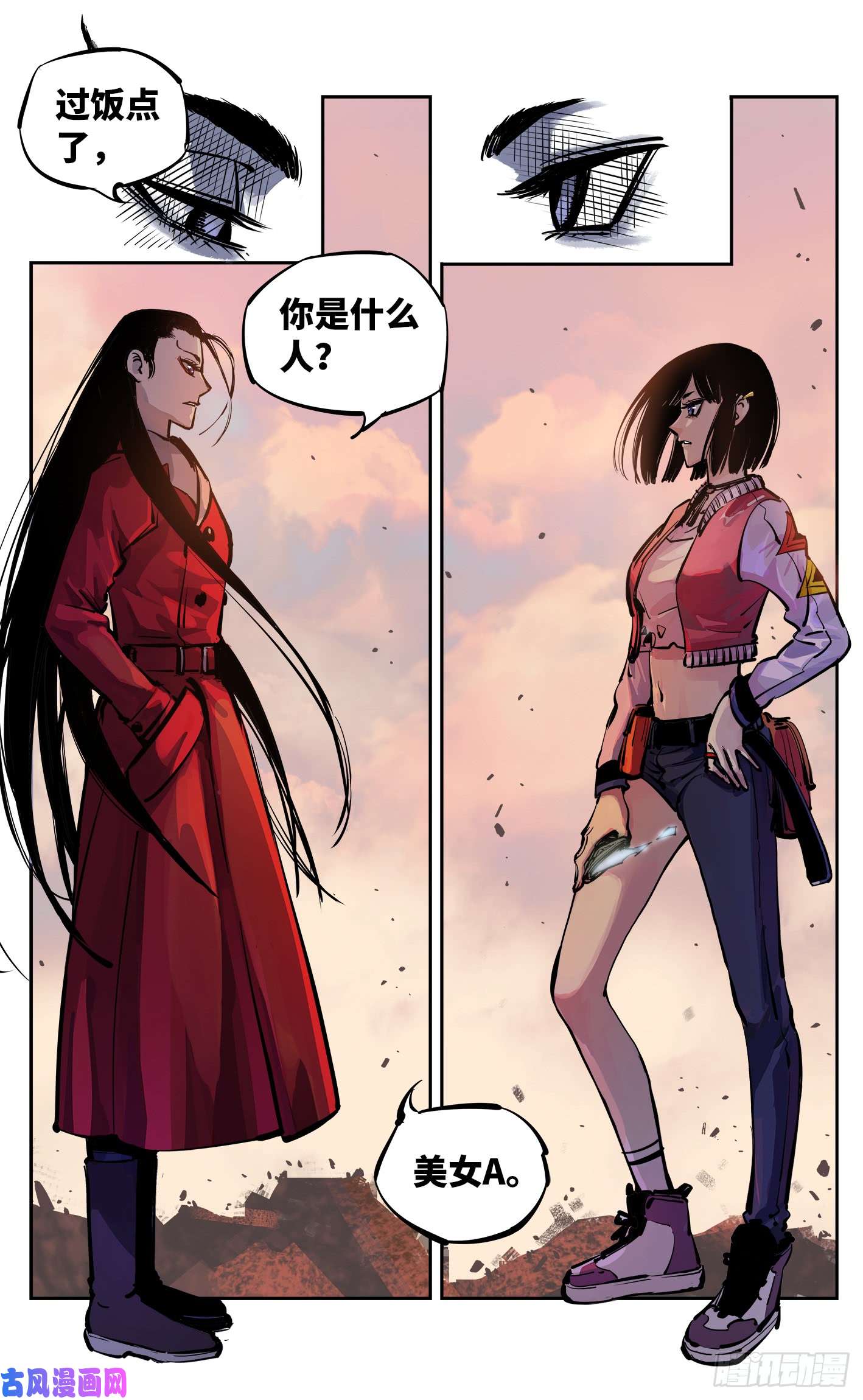 日月同错第二十五话 三川一战 上