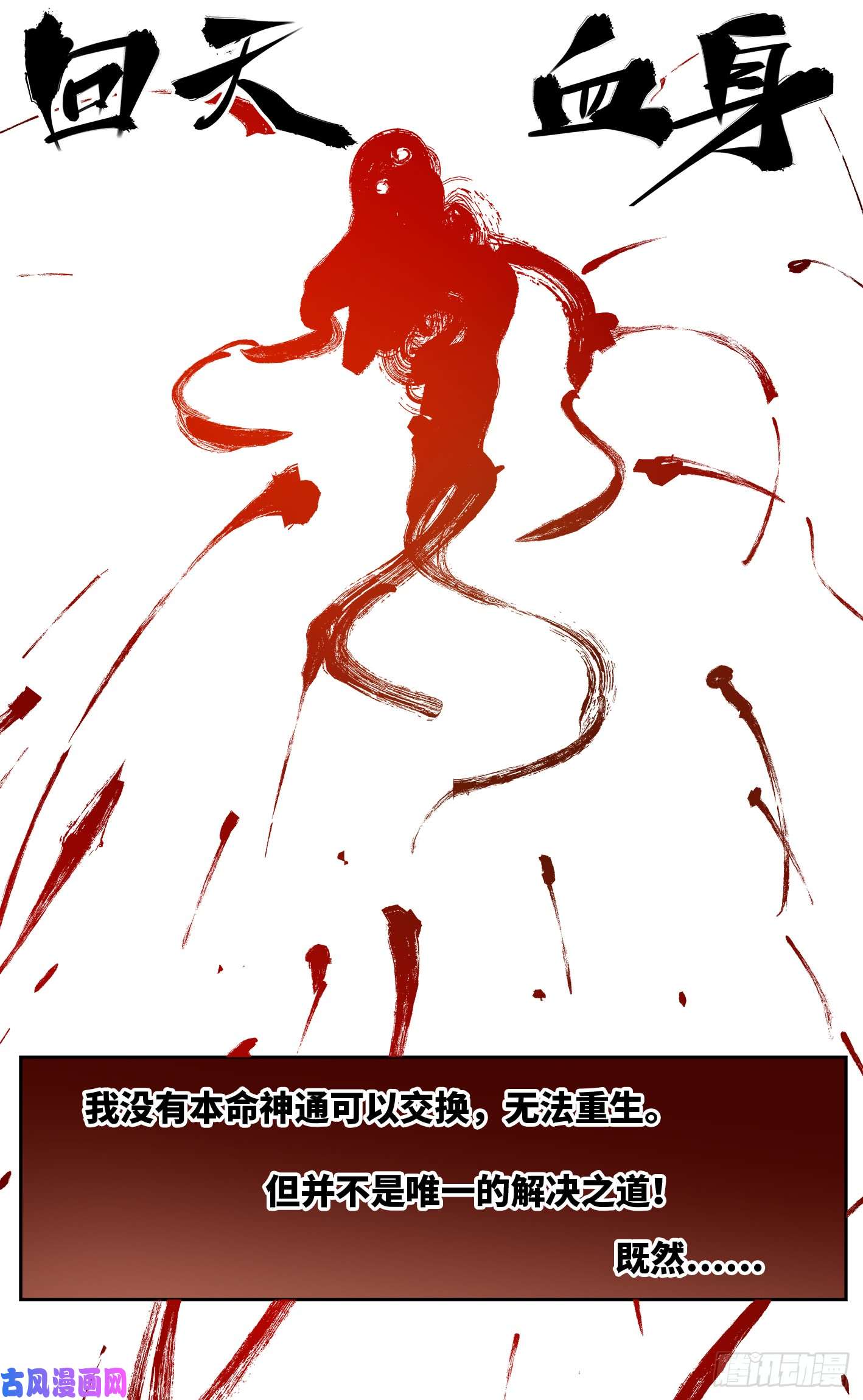 日月同错第二十五话 三川一战 上