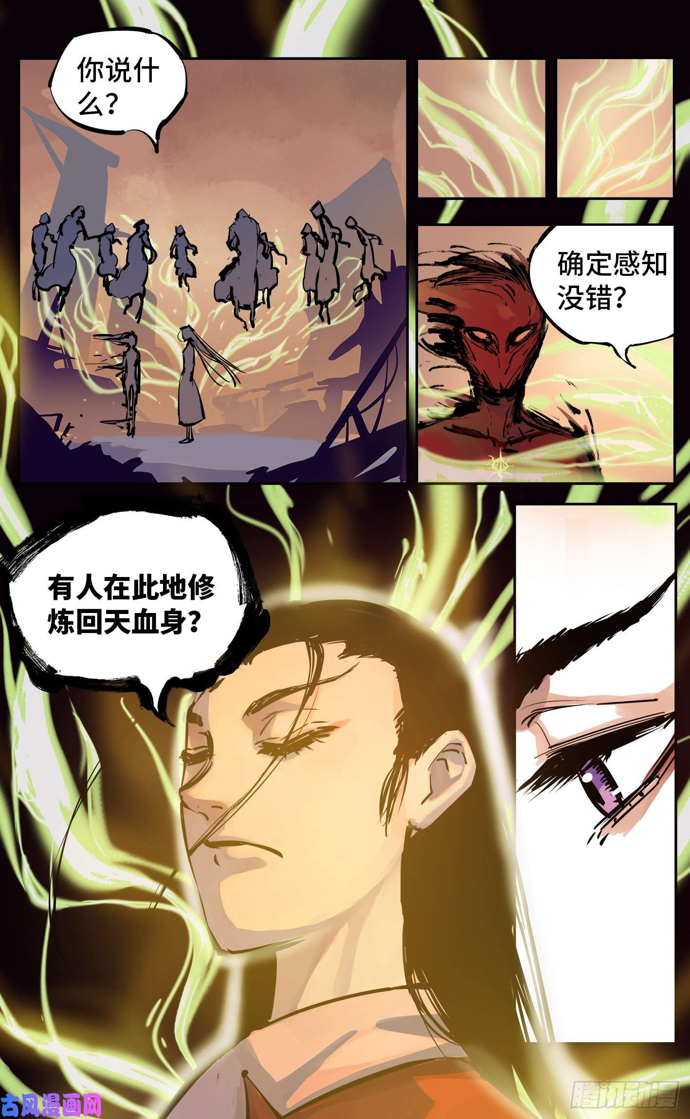 日月同错第二十五话 三川一战 上