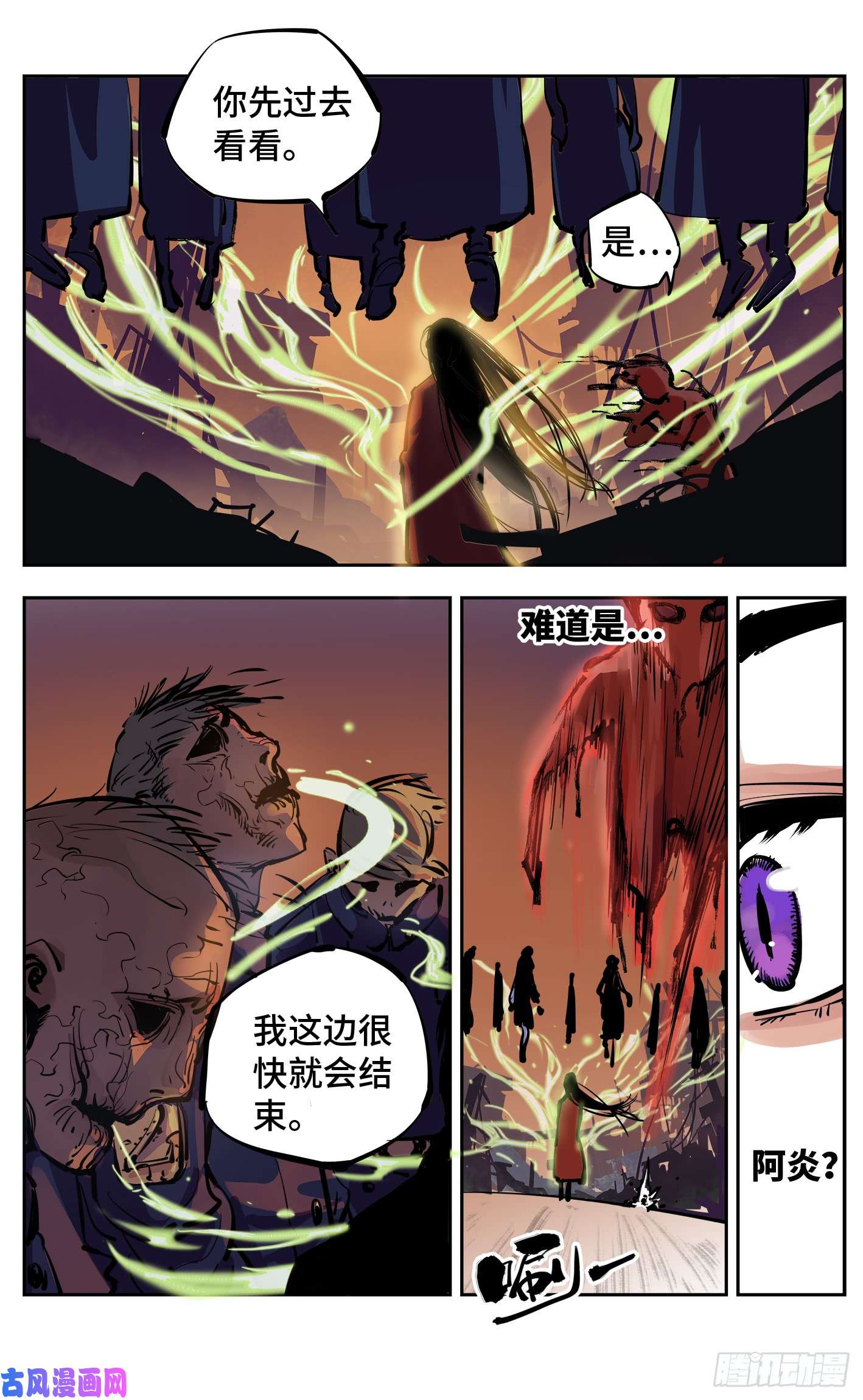 日月同错第二十五话 三川一战 上