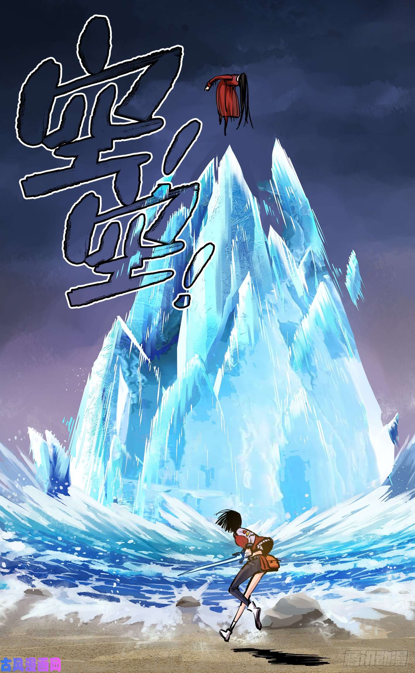 日月同错第二十五话 三川一战 中