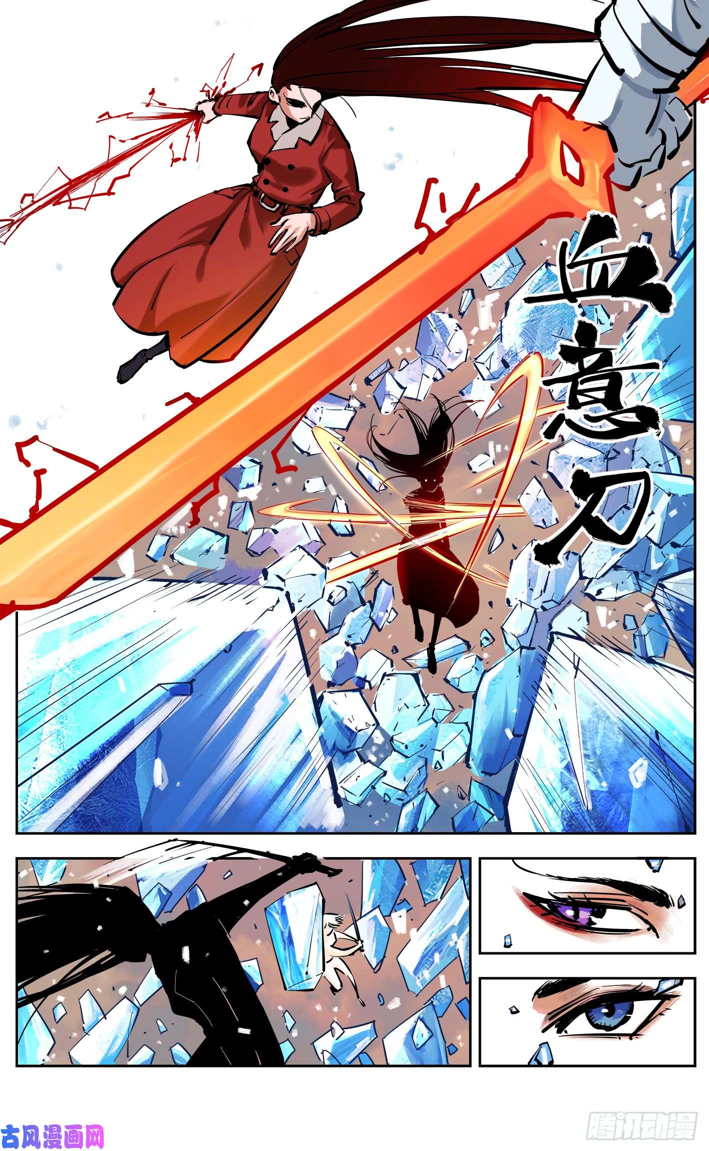 日月同错第二十五话 三川一战 中