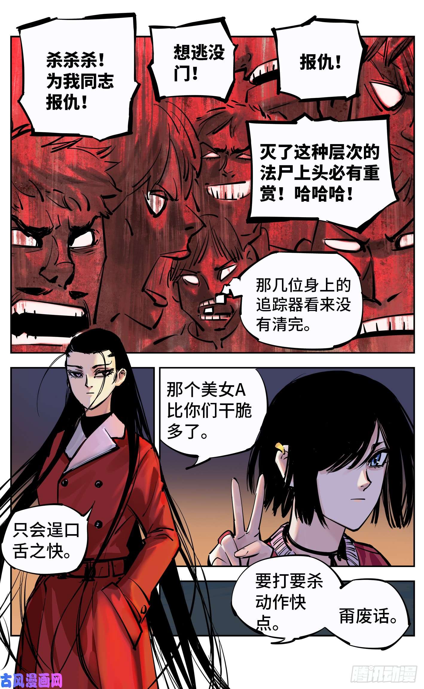 日月同错第二十五话 三川一战 中