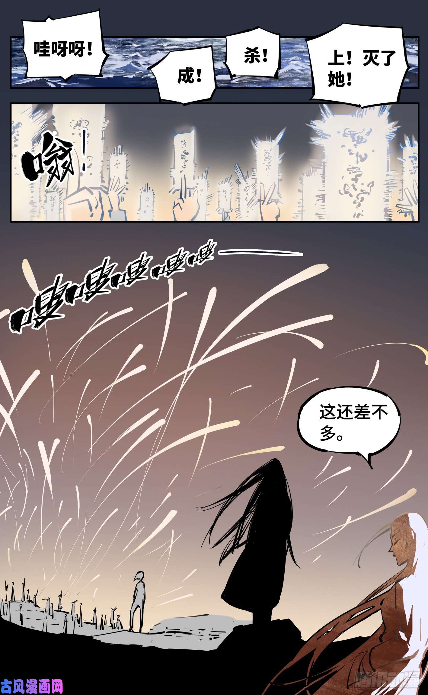 日月同错第二十五话 三川一战 中