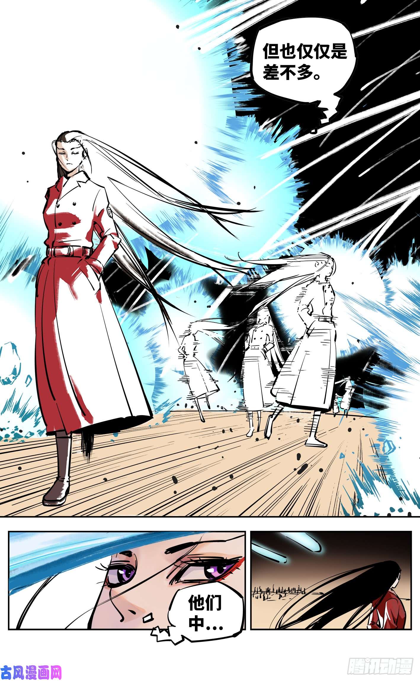 日月同错第二十五话 三川一战 中