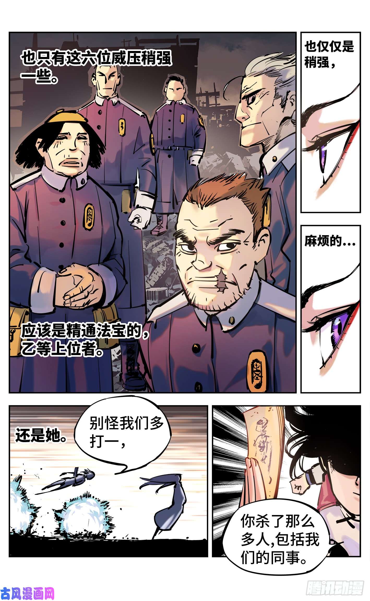 日月同错第二十五话 三川一战 中