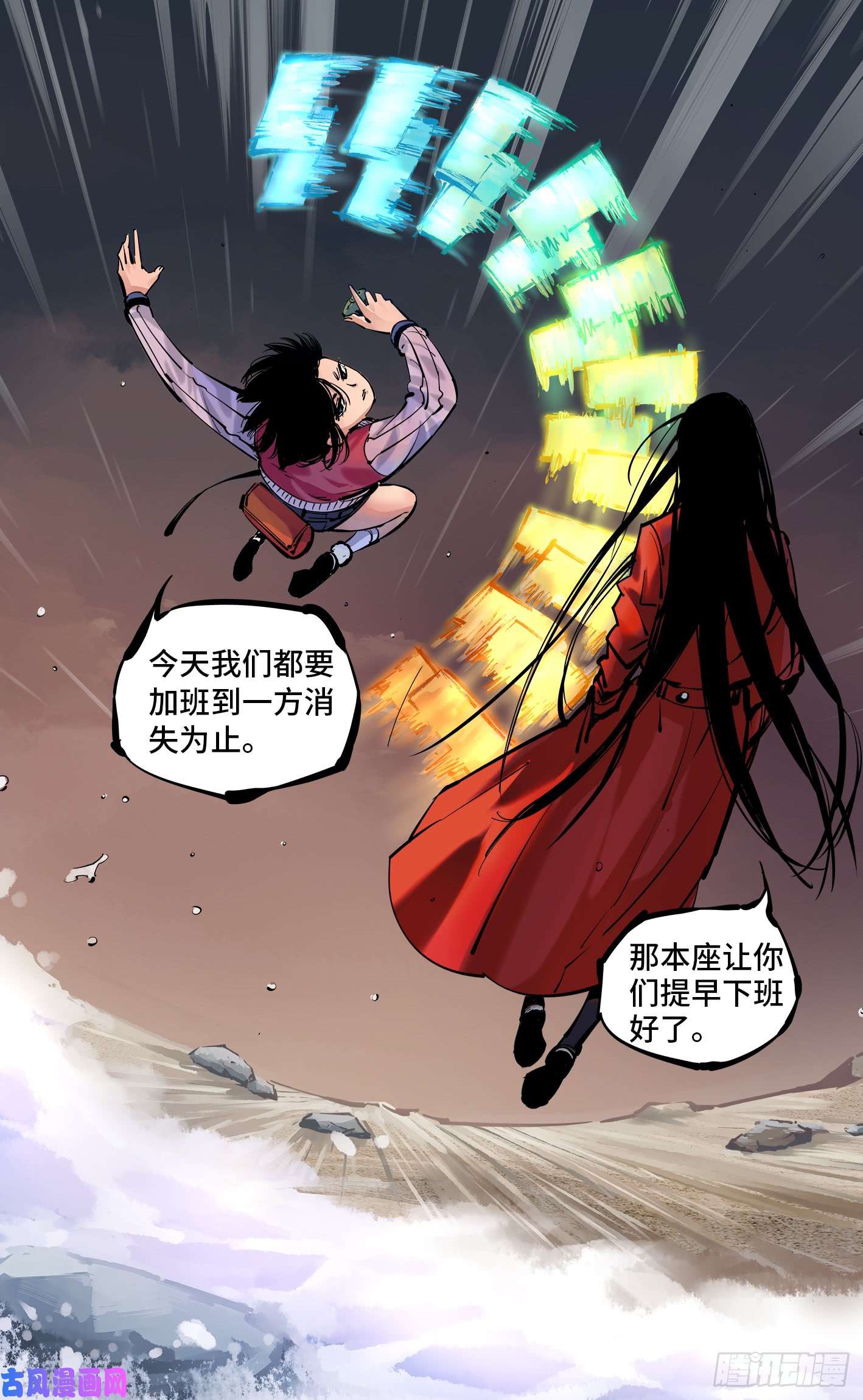 日月同错第二十五话 三川一战 中