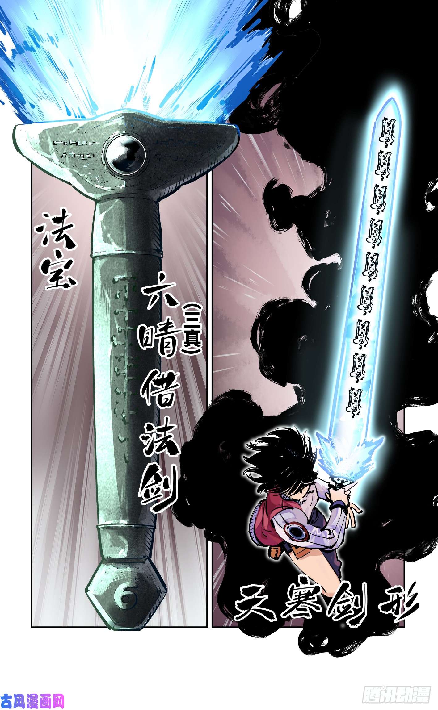 日月同错第二十五话 三川一战 中