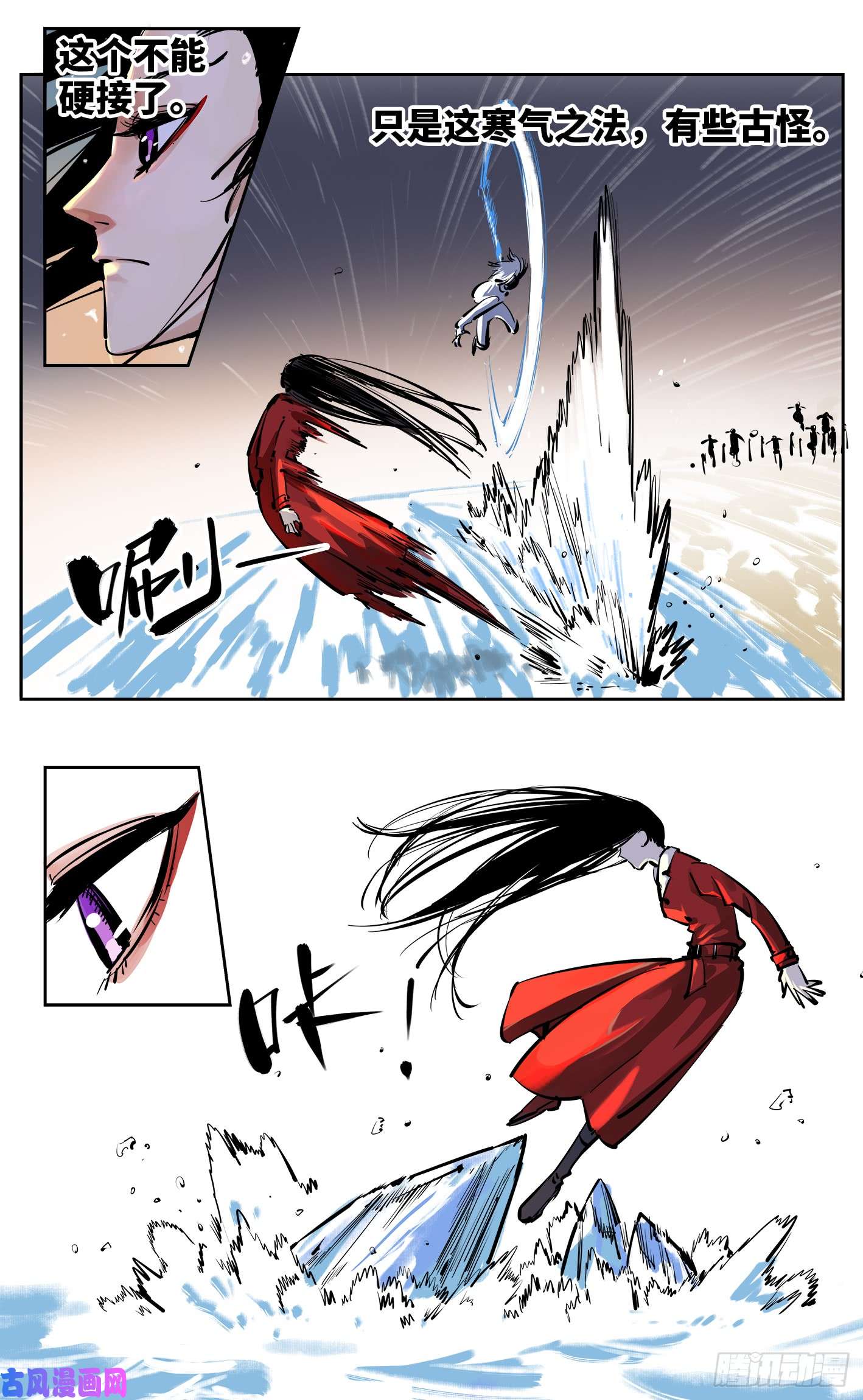 日月同错第二十五话 三川一战 中