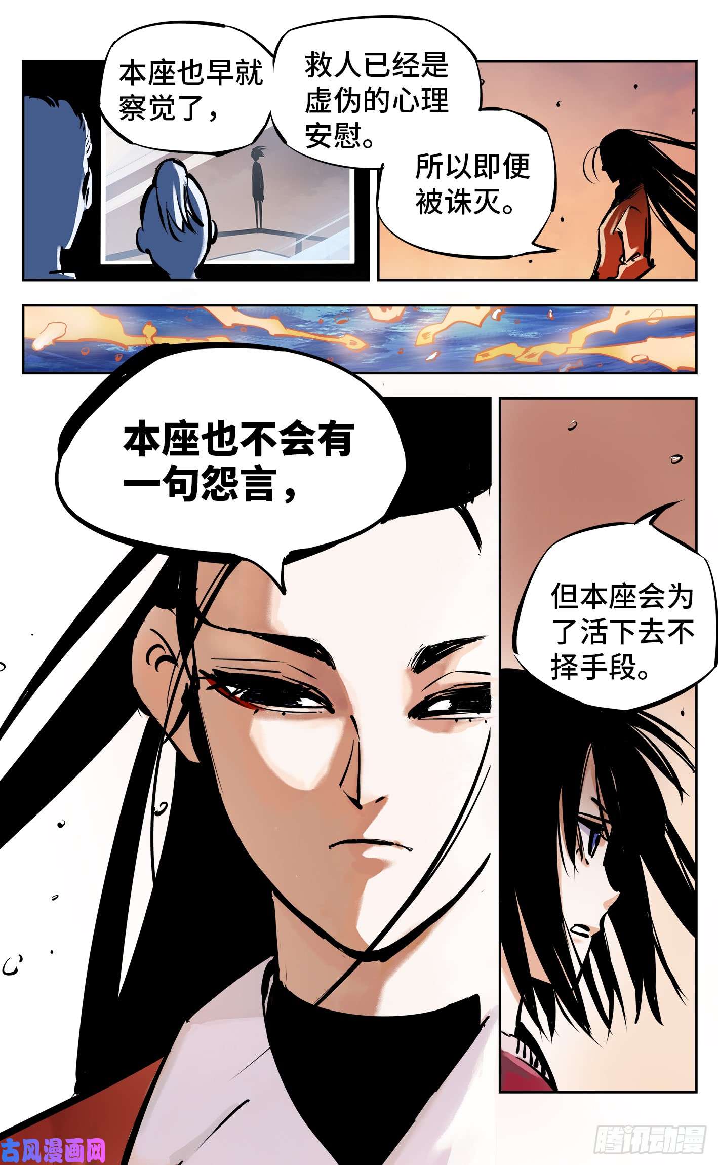 日月同错第二十五话 三川一战 下