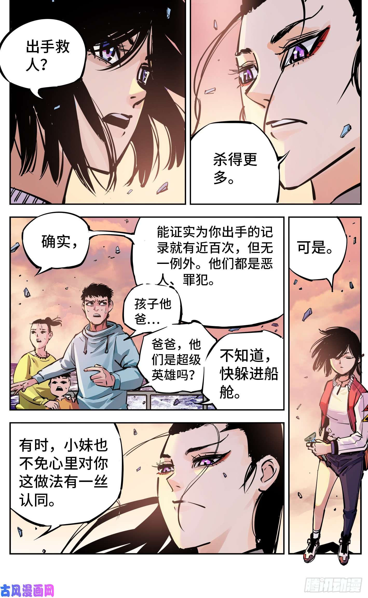 日月同错第二十五话 三川一战 下
