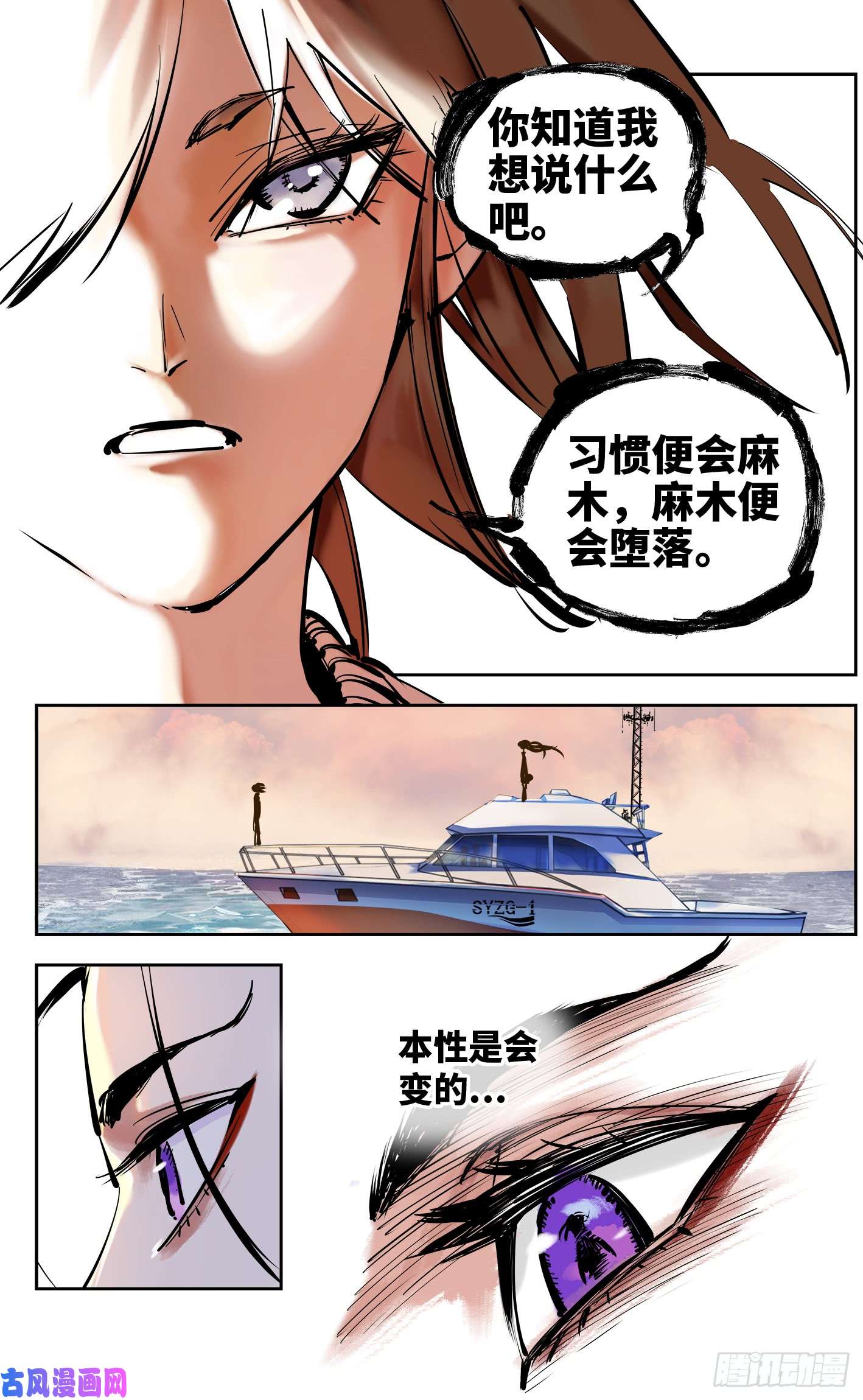 日月同错第二十五话 三川一战 下