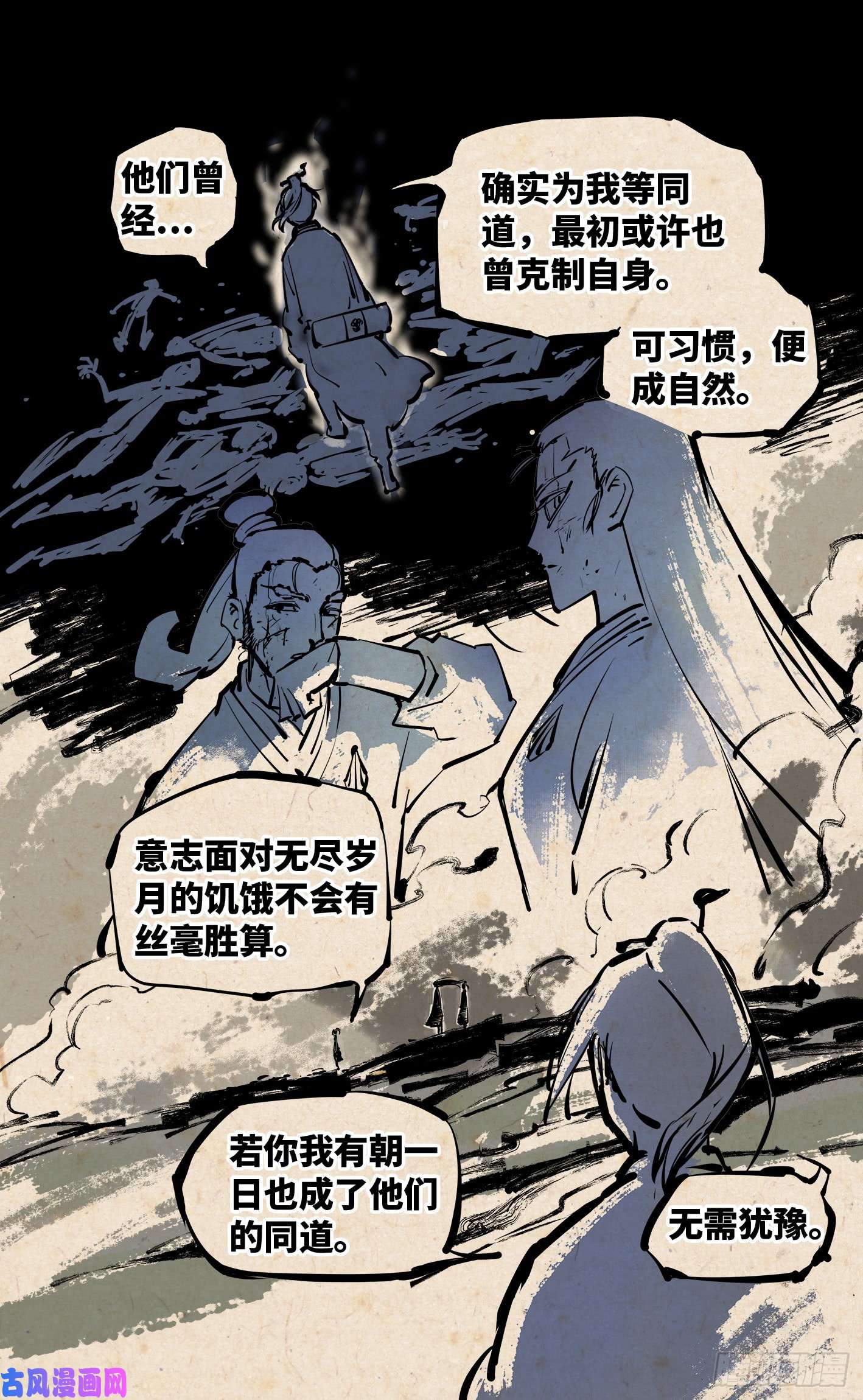 日月同错第二十五话 三川一战 下