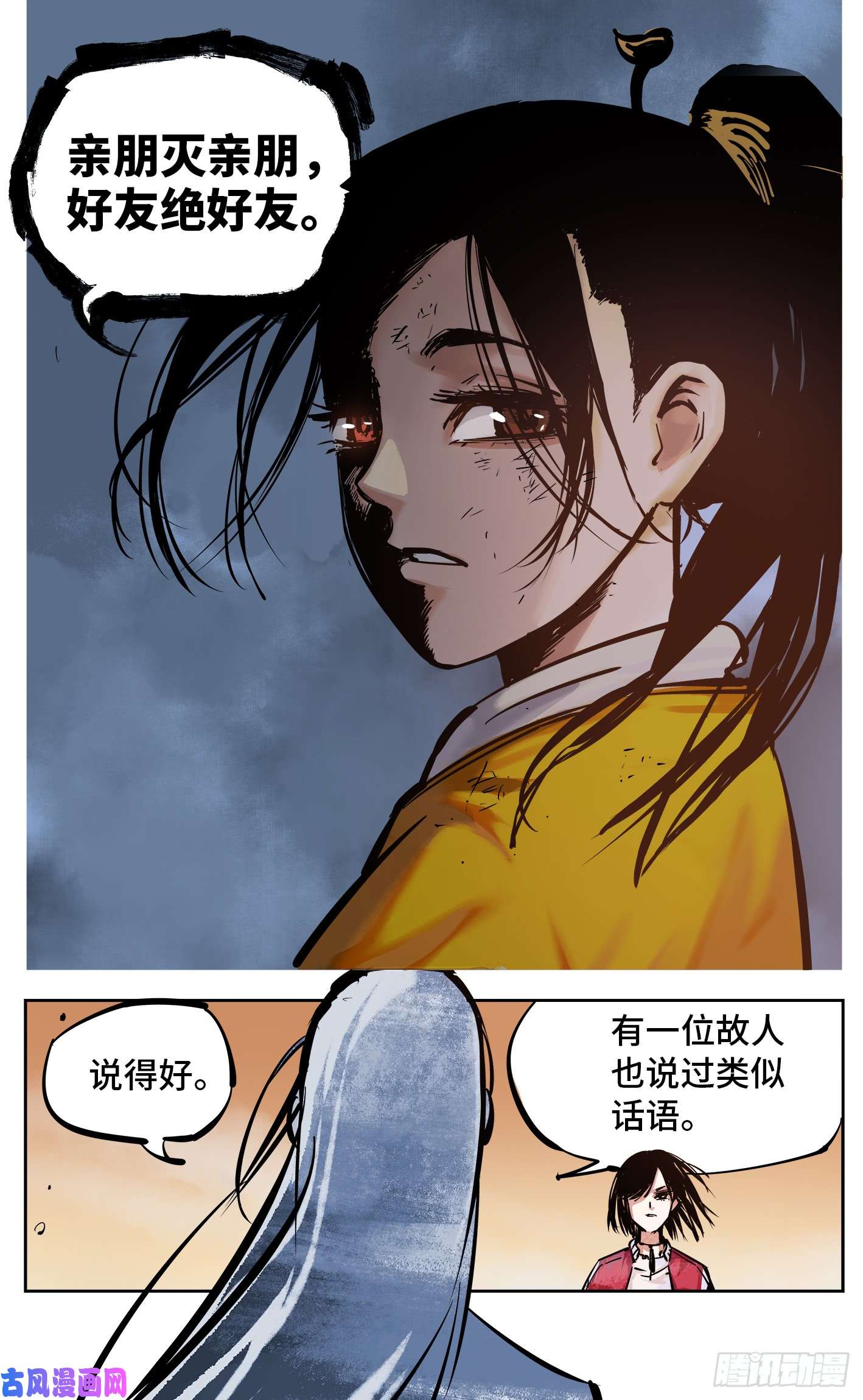 日月同错第二十五话 三川一战 下