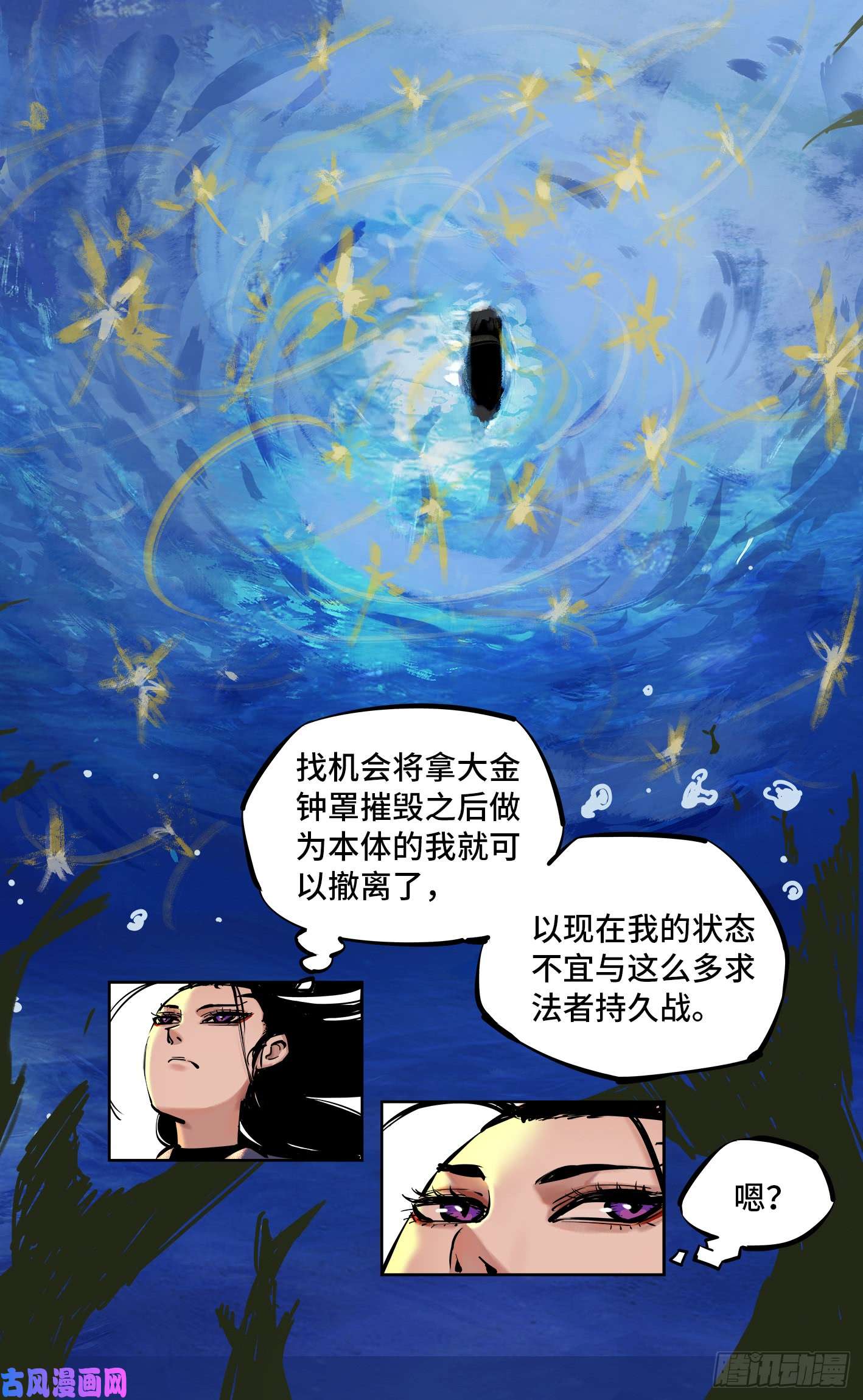日月同错第二十六话 三川天命 上