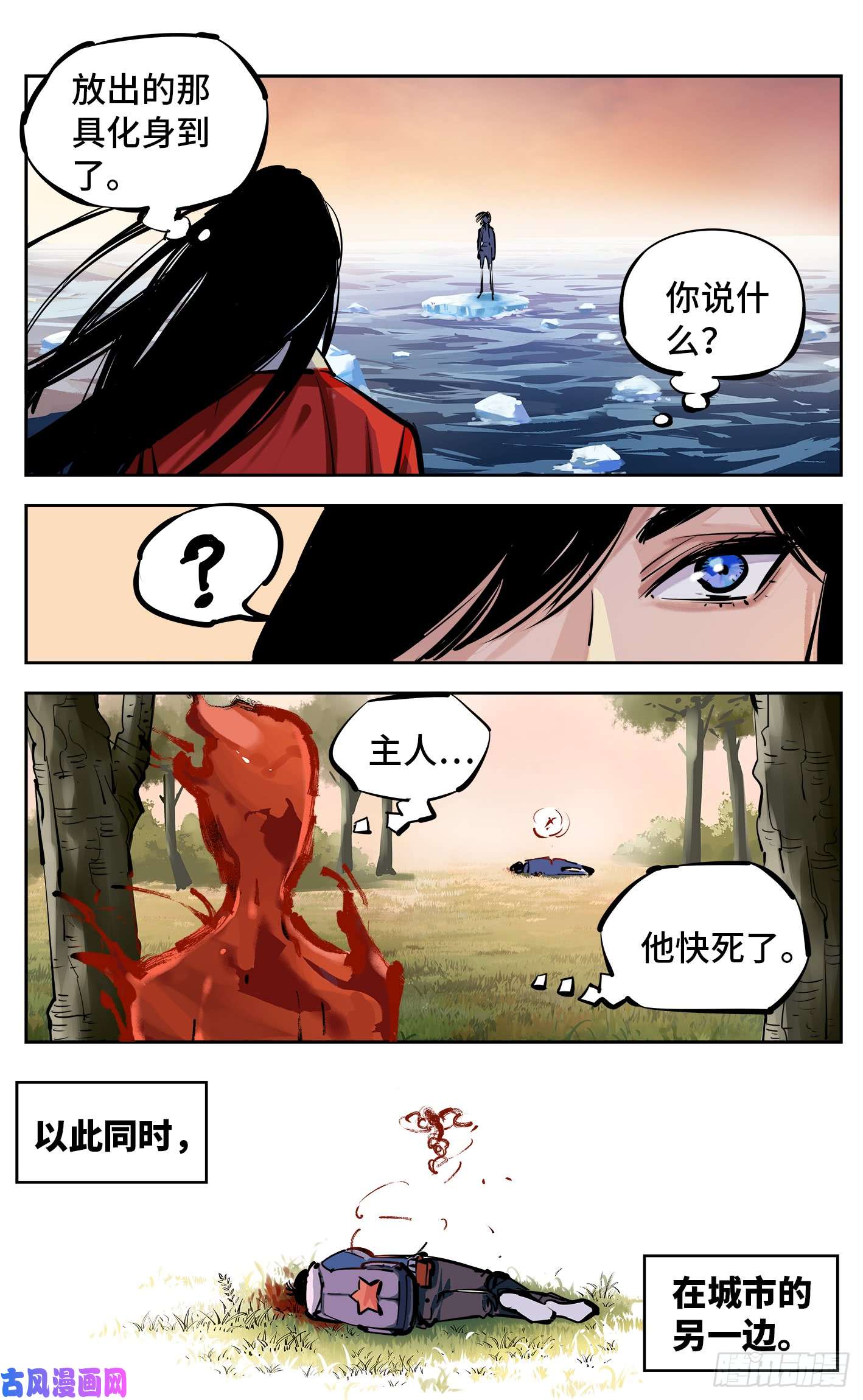 日月同错第二十六话 三川天命 上