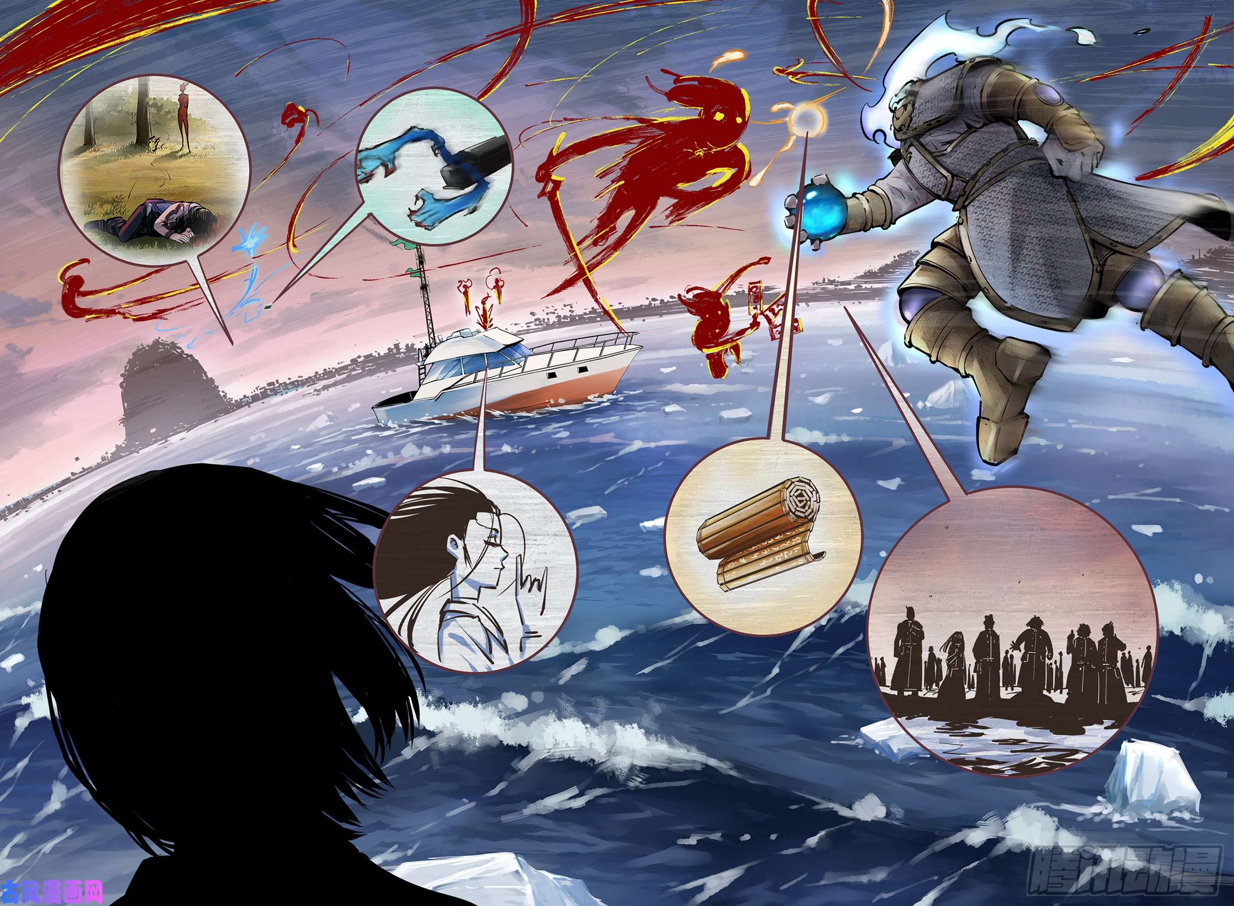 日月同错第二十六话 三川天命 中