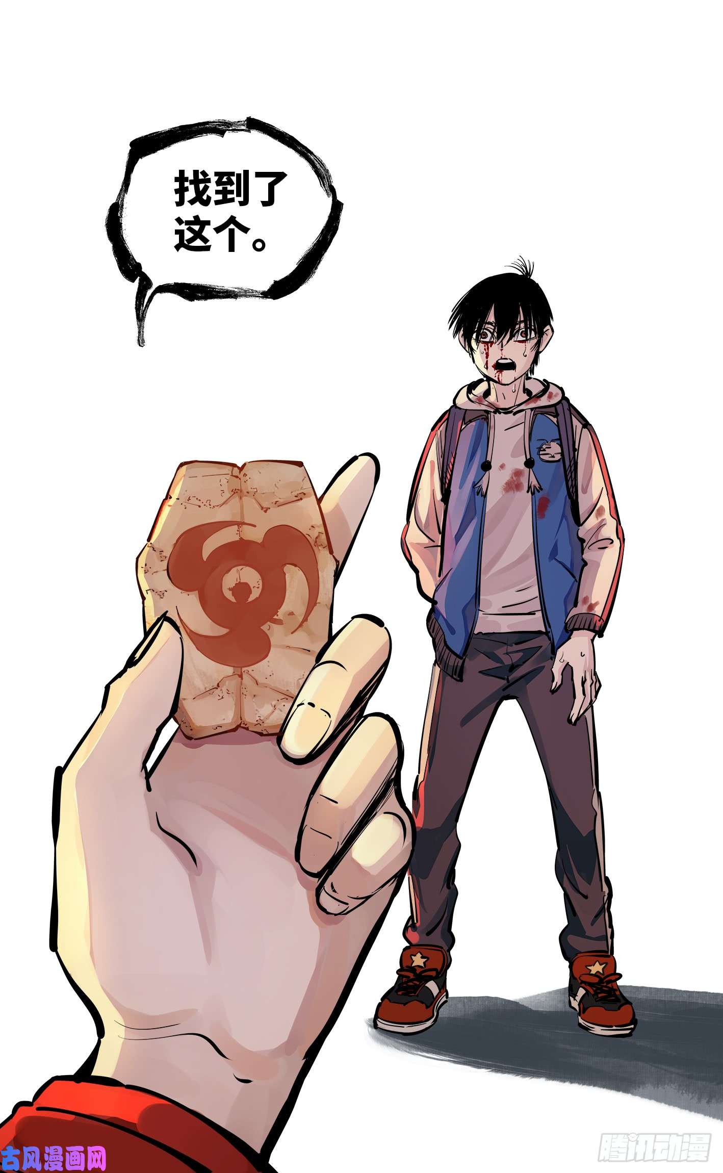 日月同错第二十六话 三川天命 中