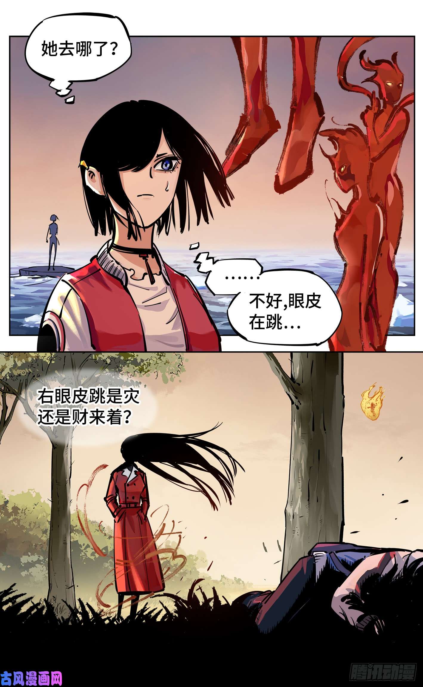 日月同错第二十六话 三川天命 中