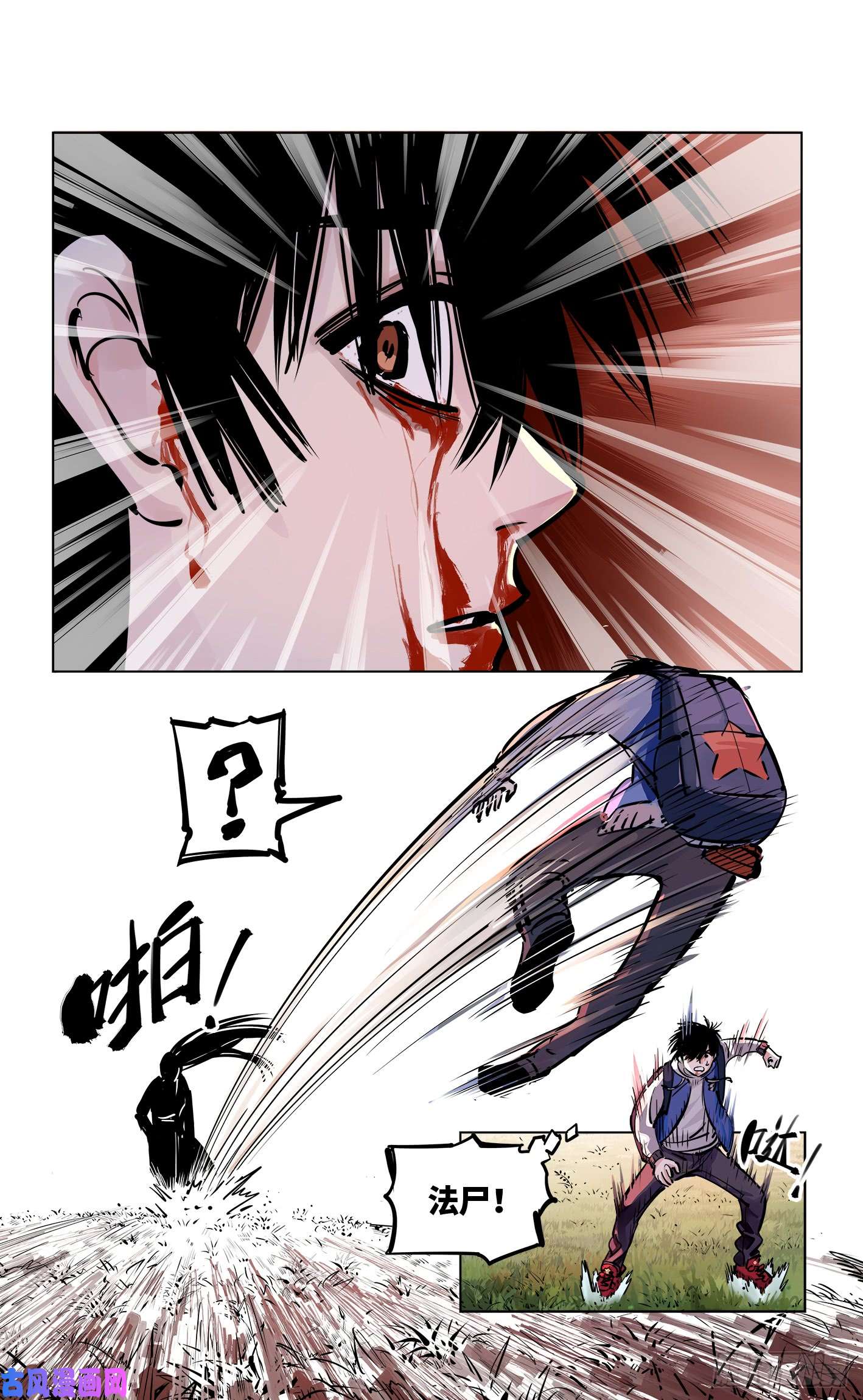 日月同错第二十六话 三川天命 中