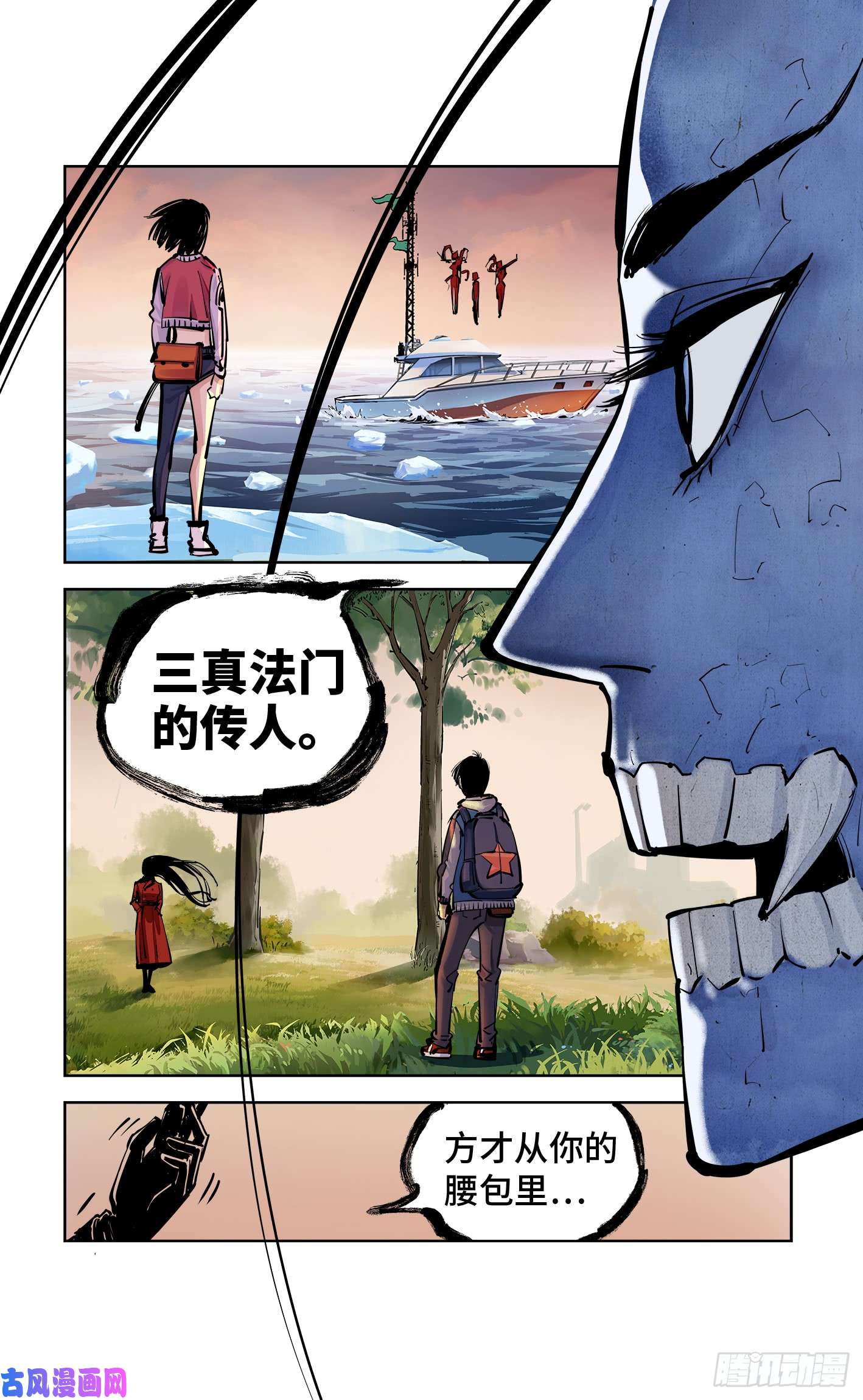 日月同错第二十六话 三川天命 中