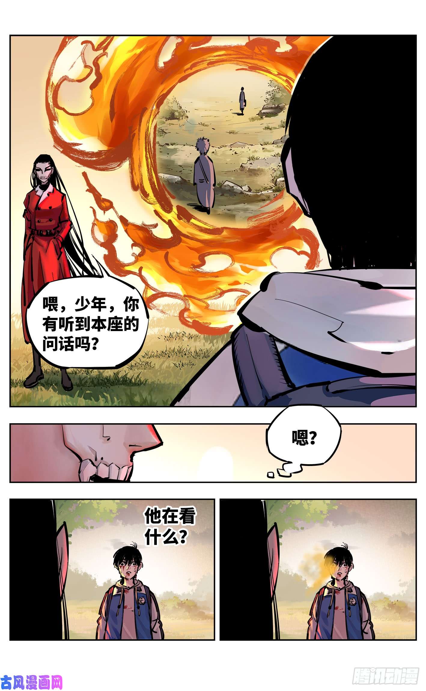 日月同错第二十六话 三川天命 下