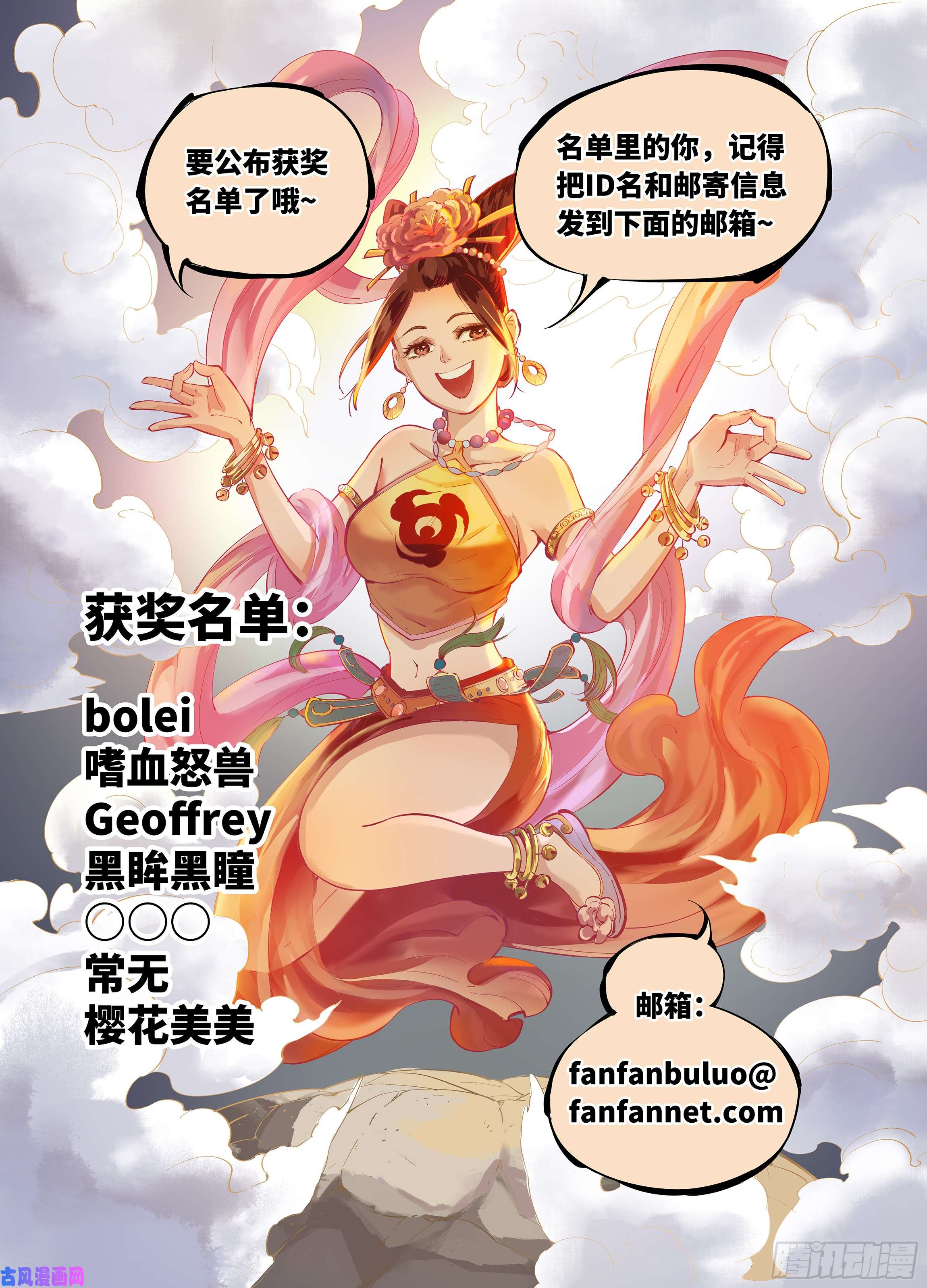 日月同错第二十六话 三川天命 下
