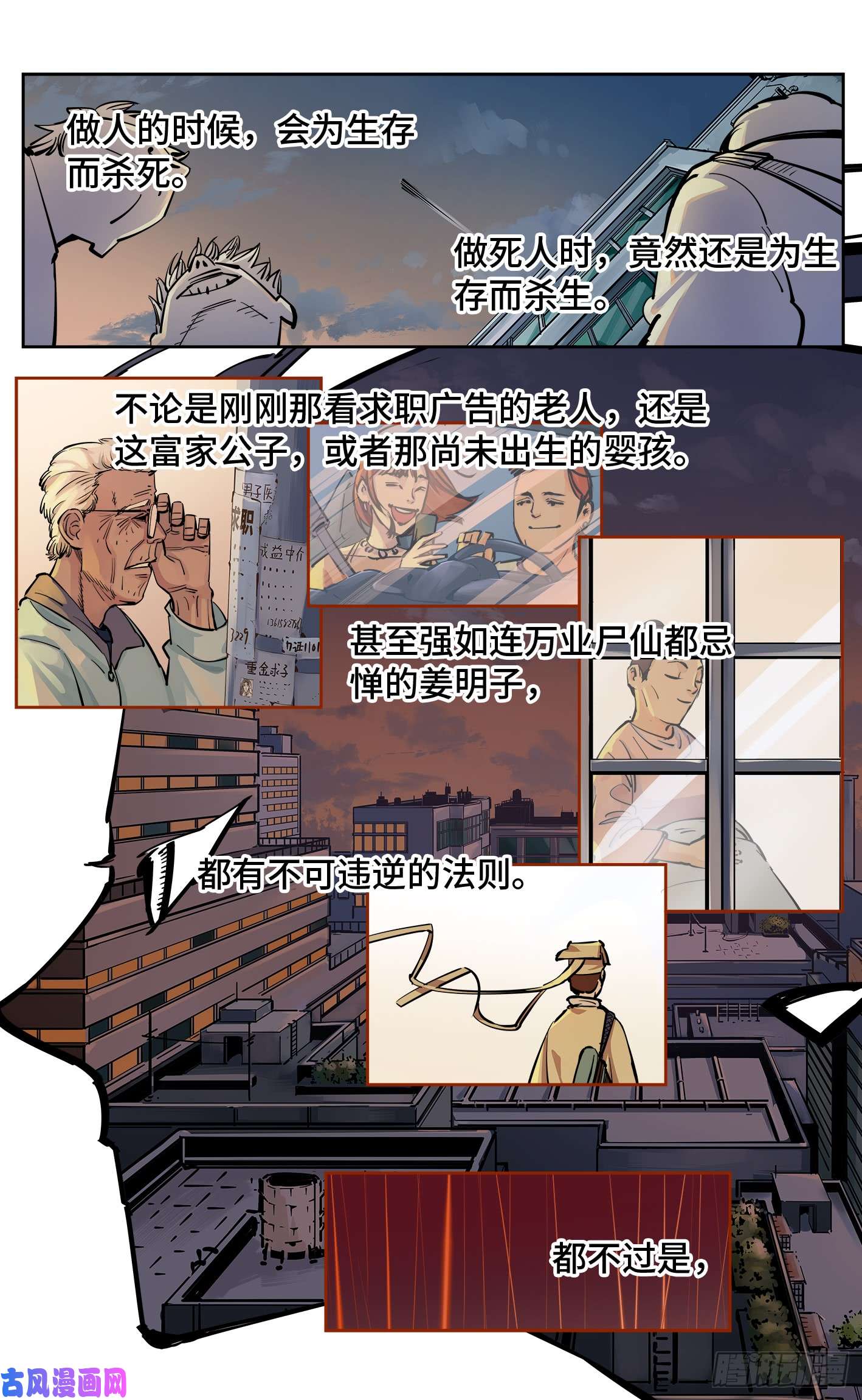 日月同错第二十七话 三川法则