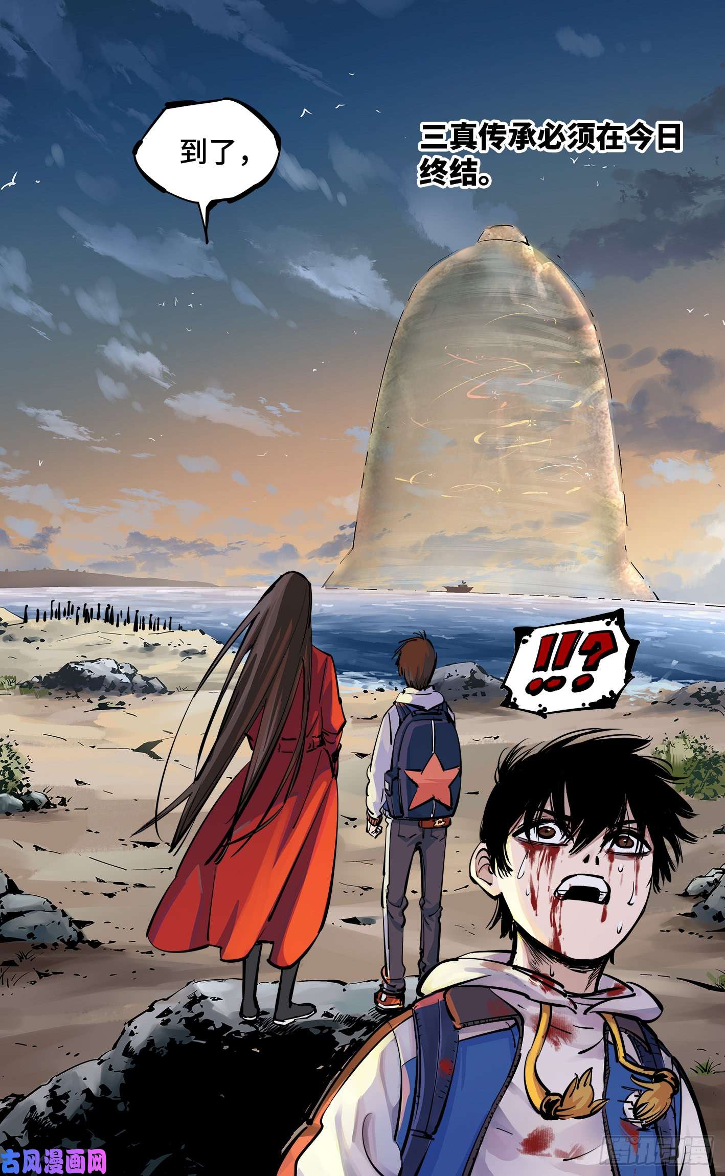 日月同错第二十七话 三川法则