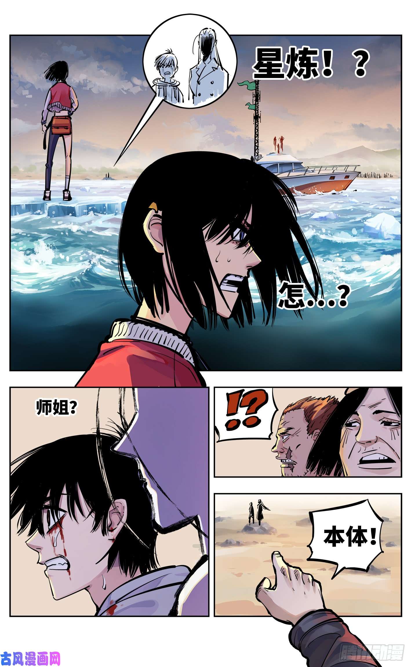 日月同错第二十七话 三川法则