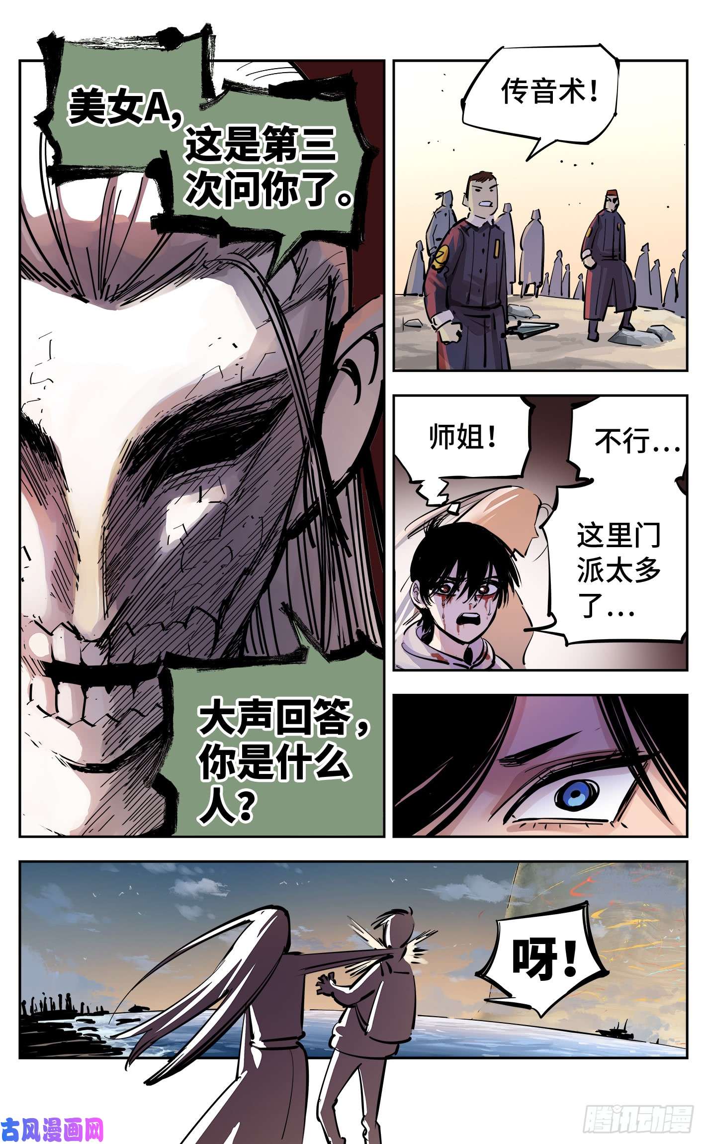 日月同错第二十七话 三川法则