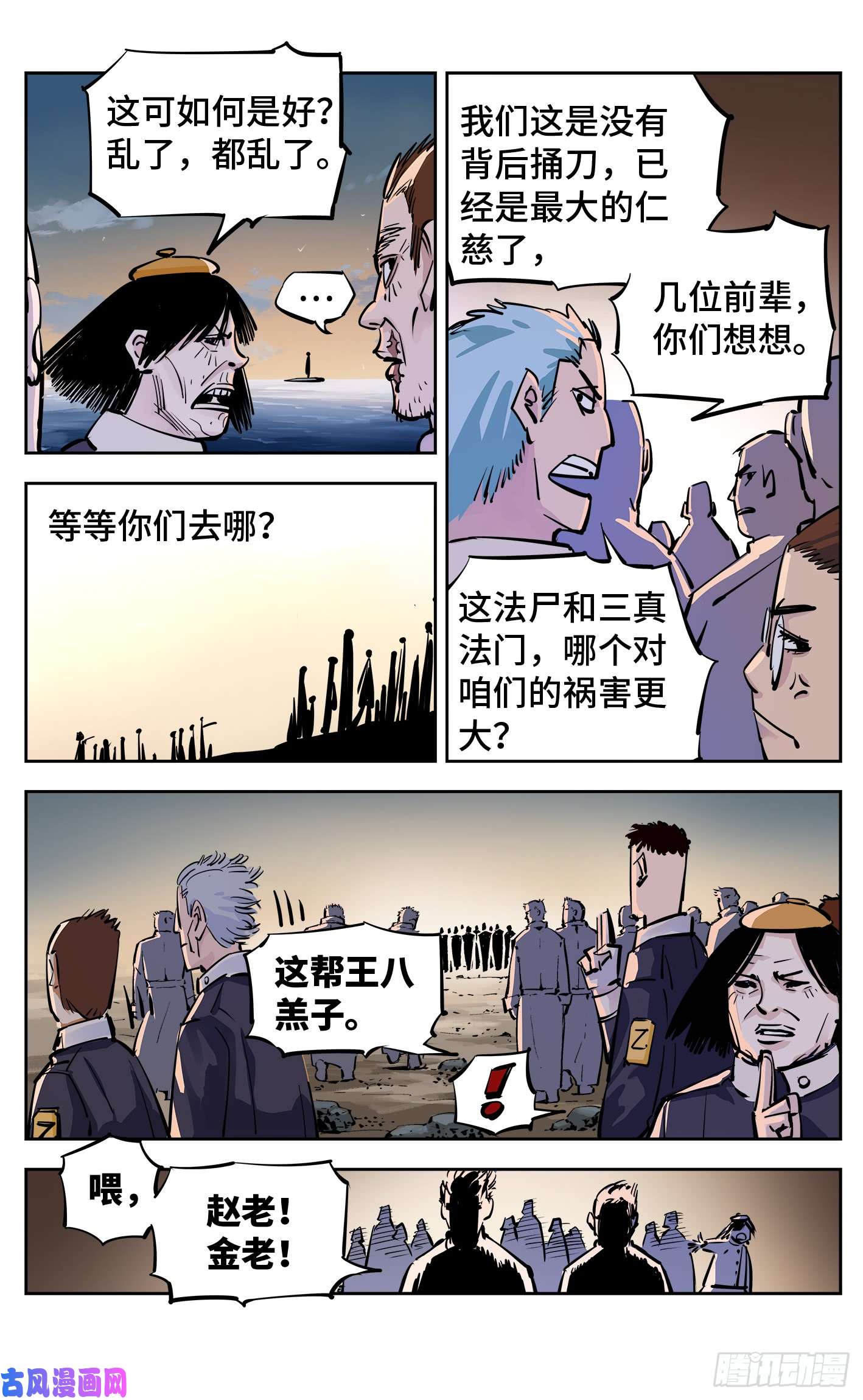 日月同错第二十七话 三川法则