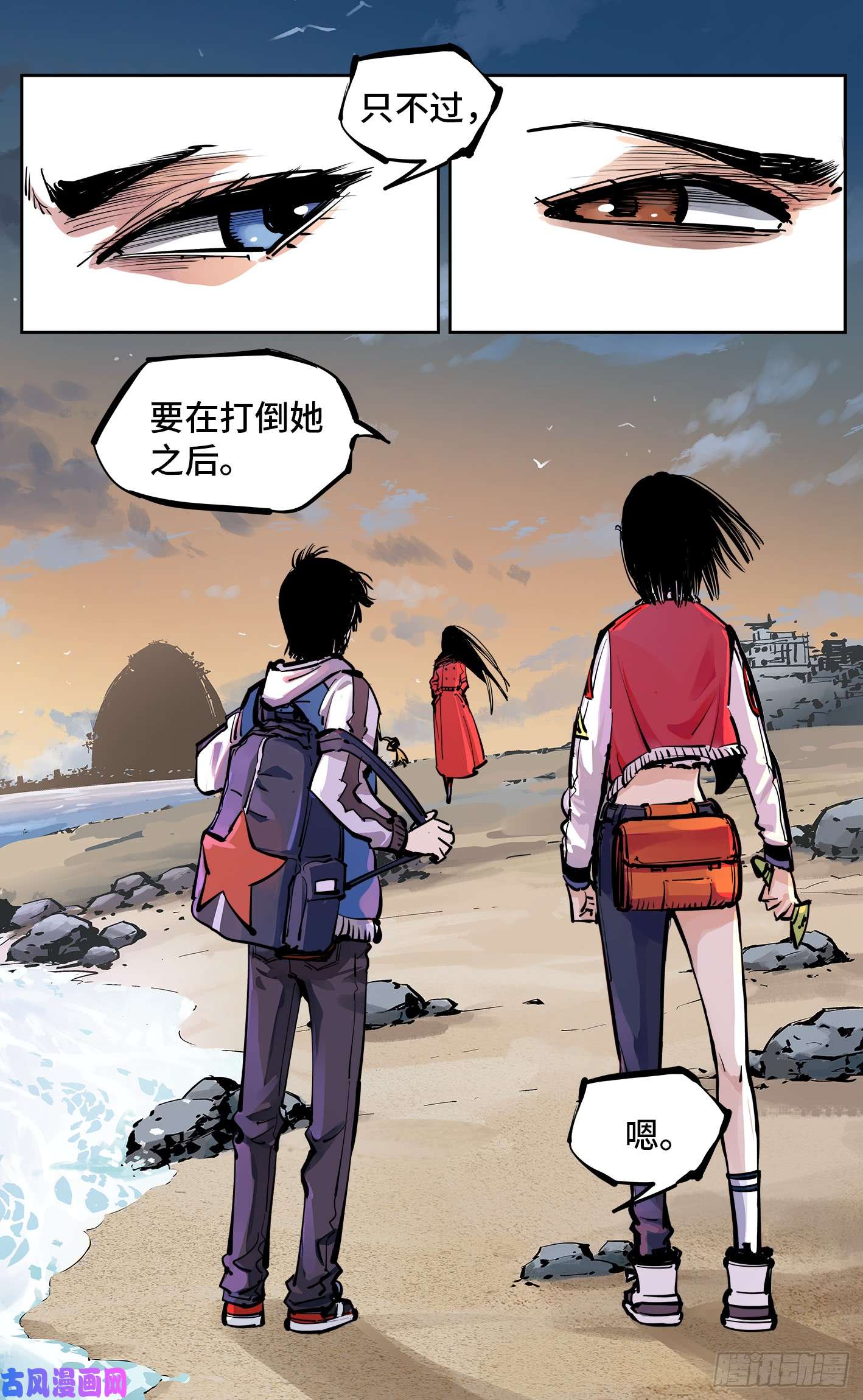 日月同错第二十七话 三川法则