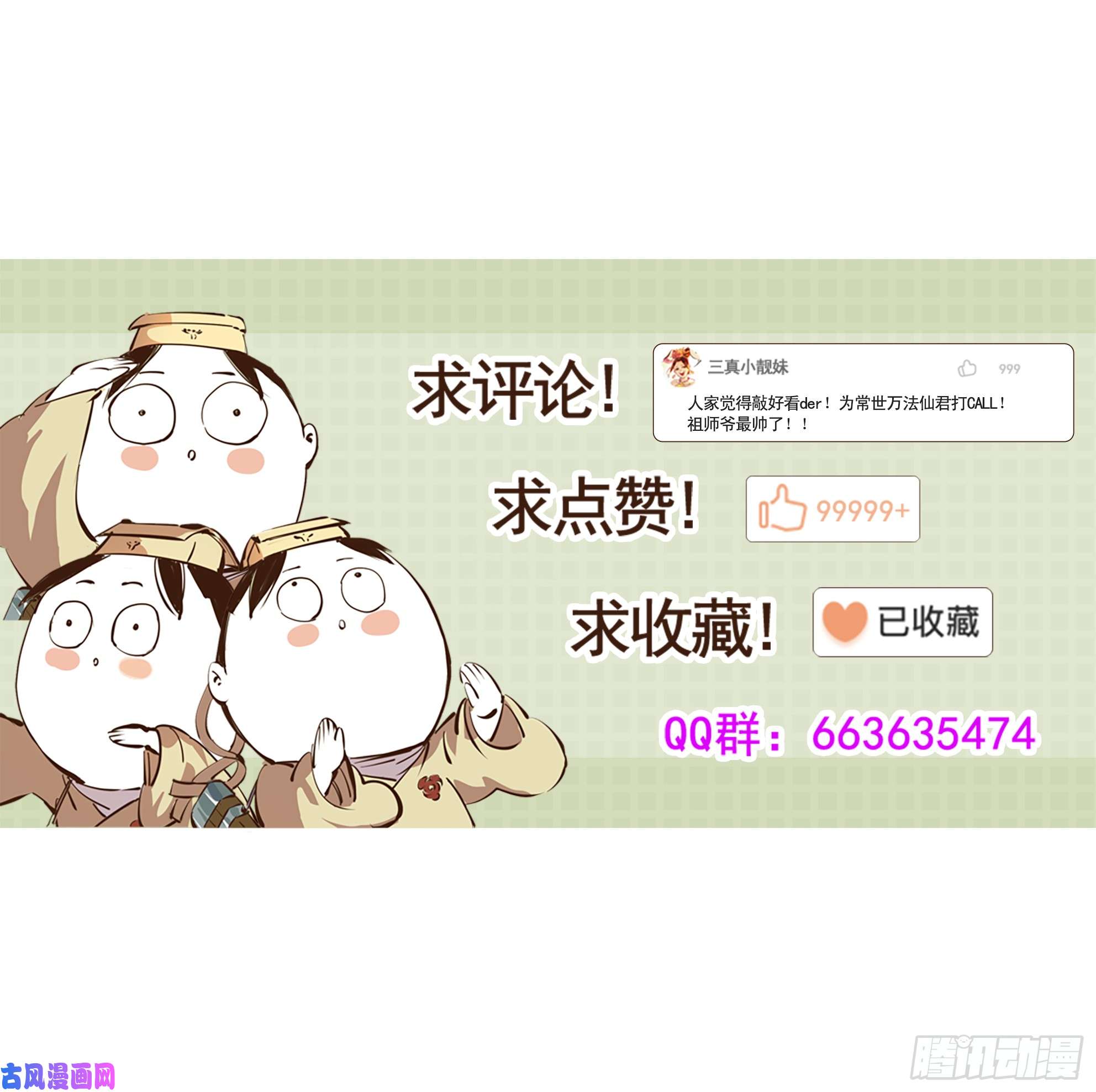 日月同错第二十七话 三川法则