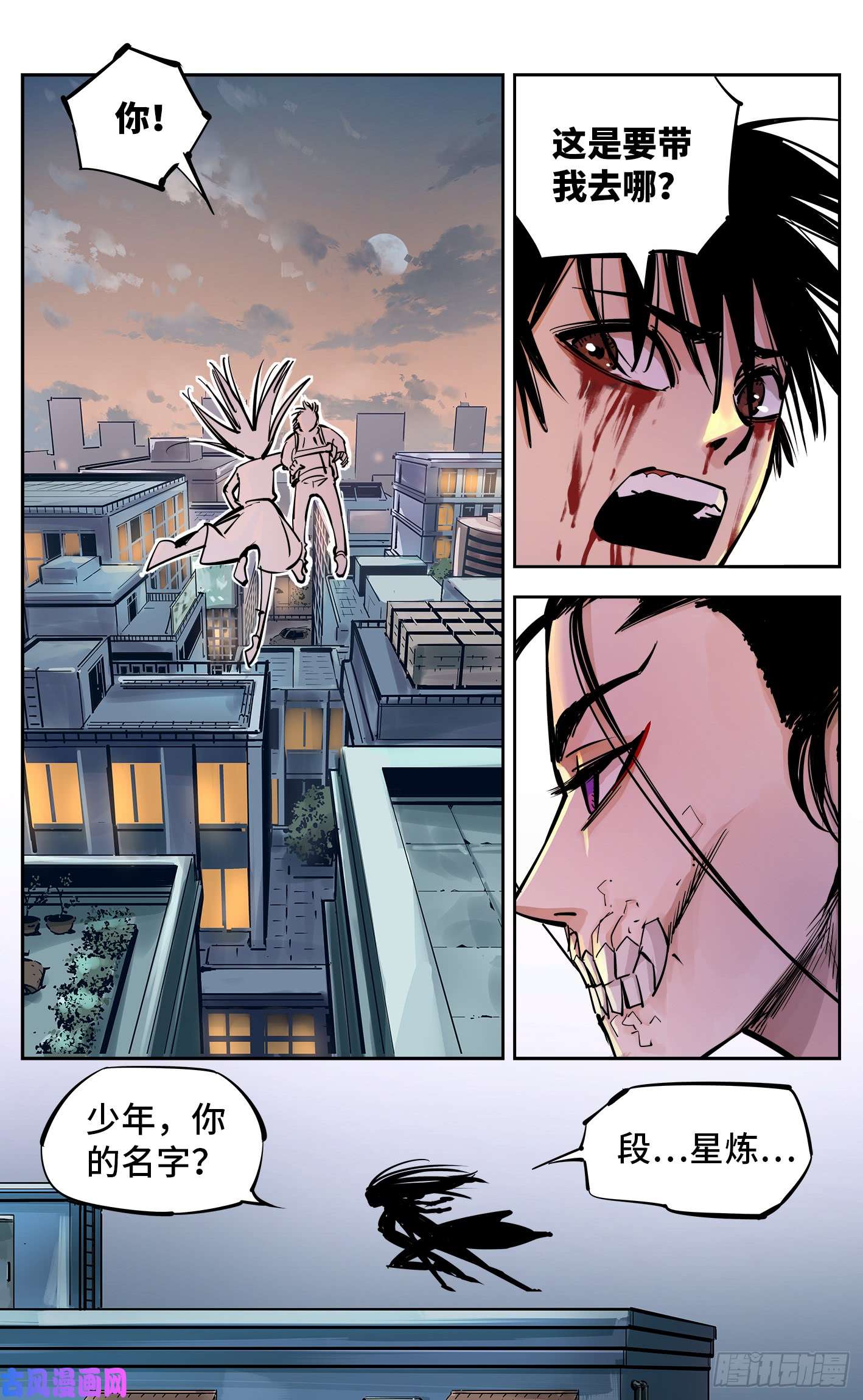 日月同错第二十七话 三川法则