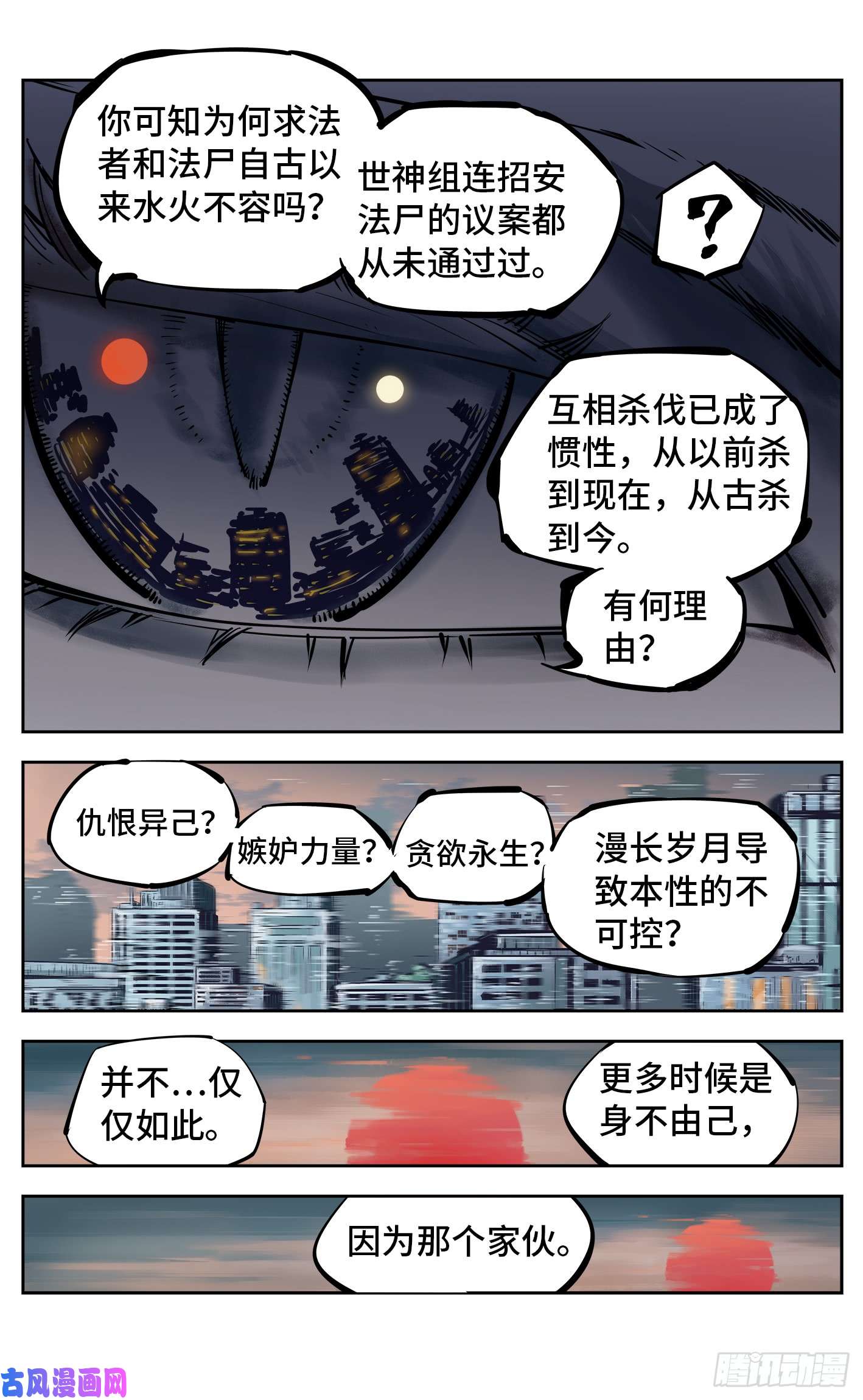 日月同错第二十七话 三川法则