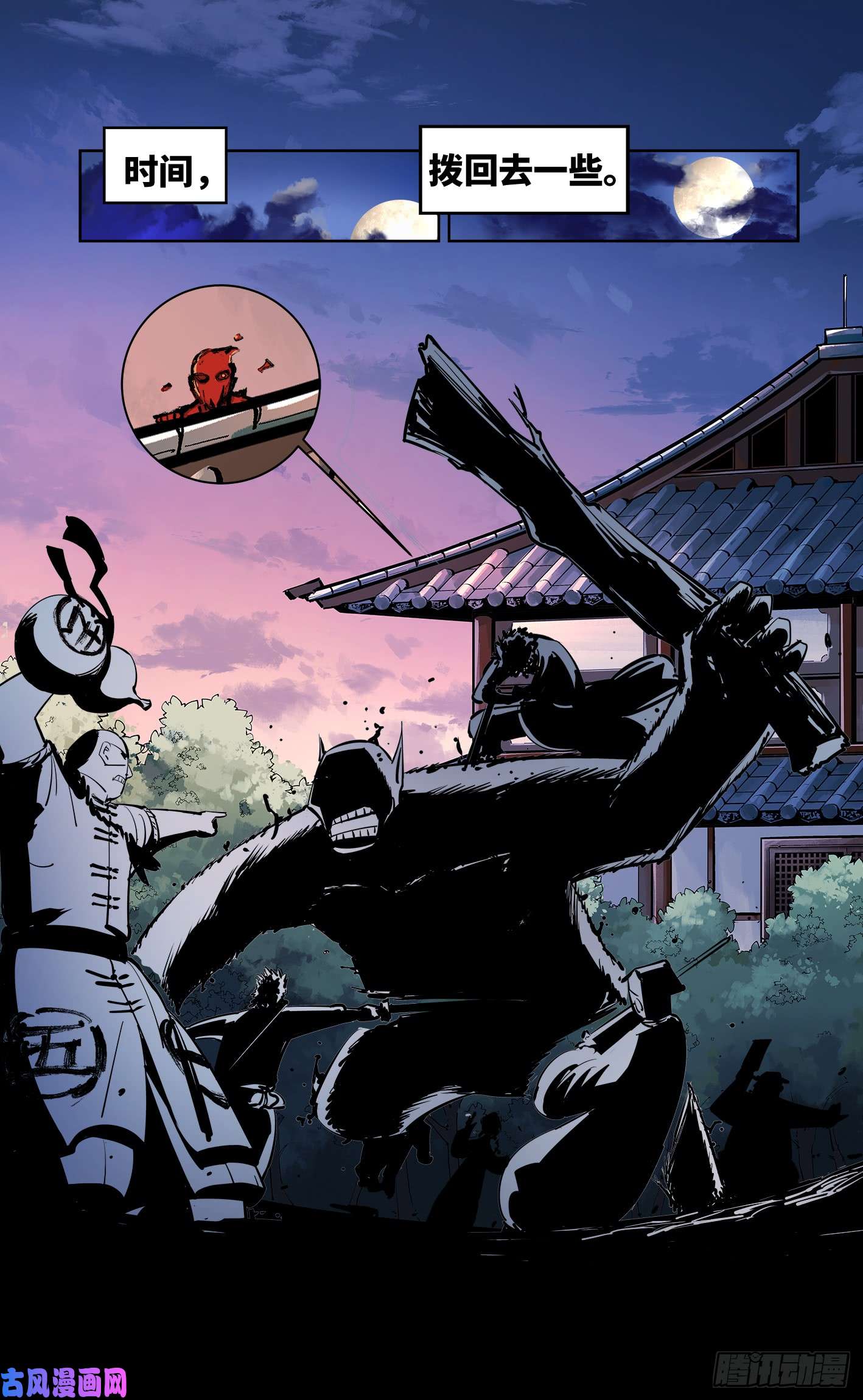 日月同错第二十九话 三川二战