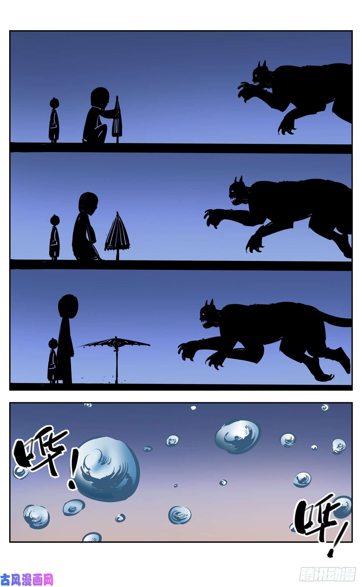 日月同错第二十九话 三川二战