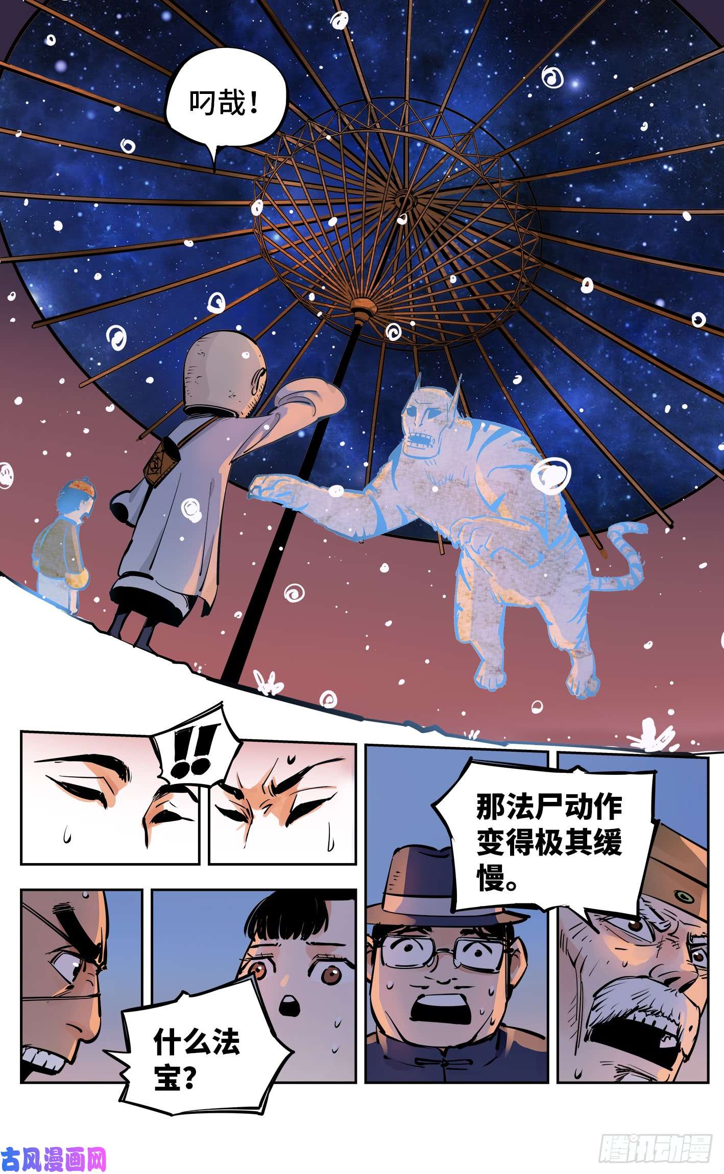 日月同错第二十九话 三川二战