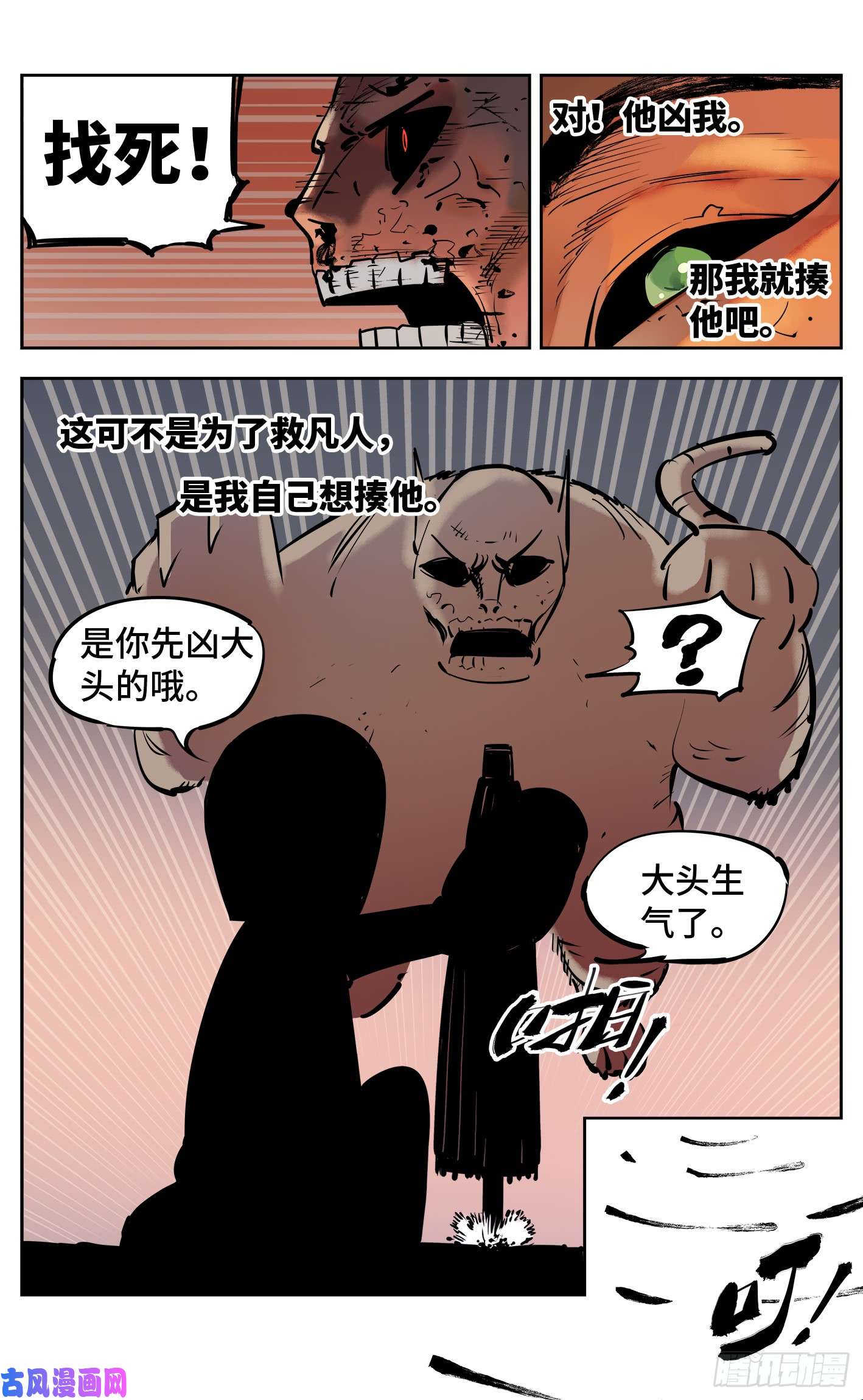日月同错第二十九话 三川二战