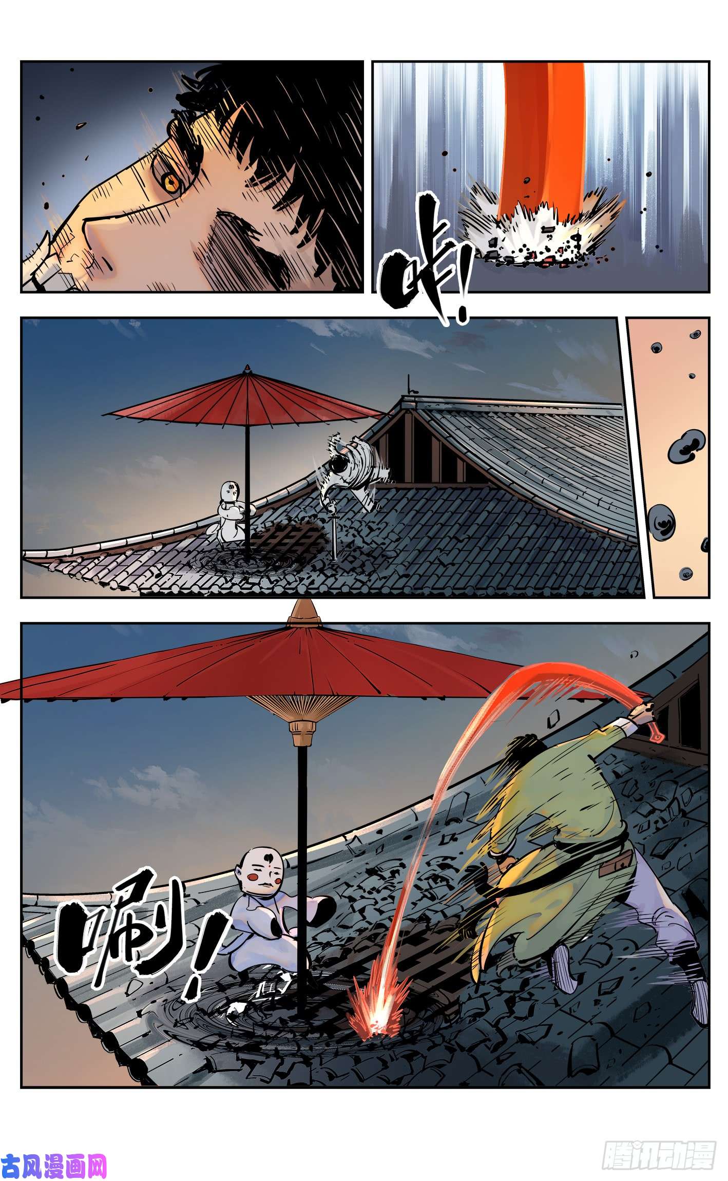 日月同错第三十话 三川乱斗 上