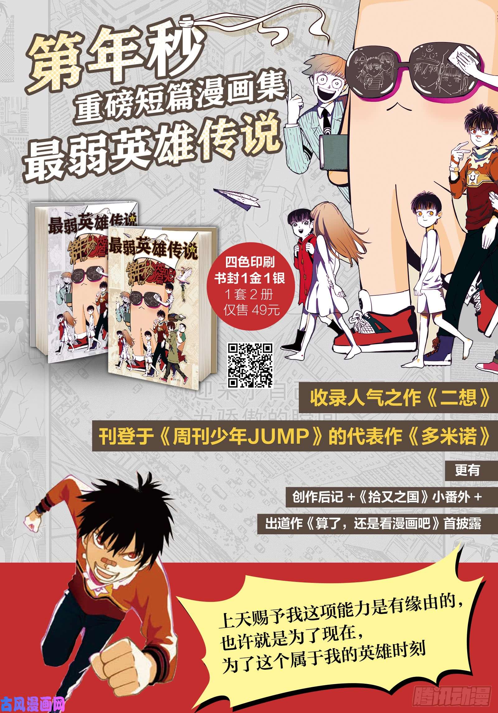 日月同错第三十话 三川乱斗 上