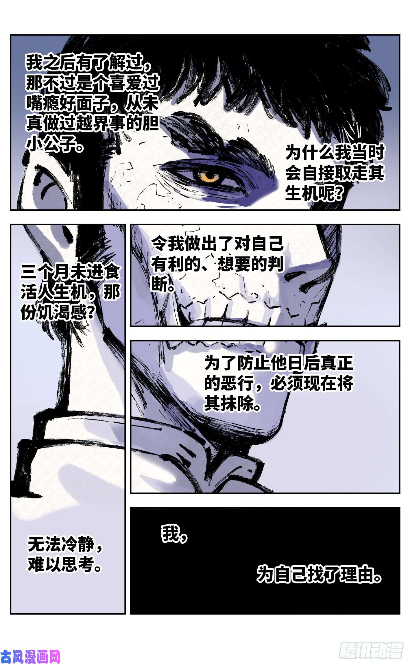日月同错第三十话 三川乱斗 上