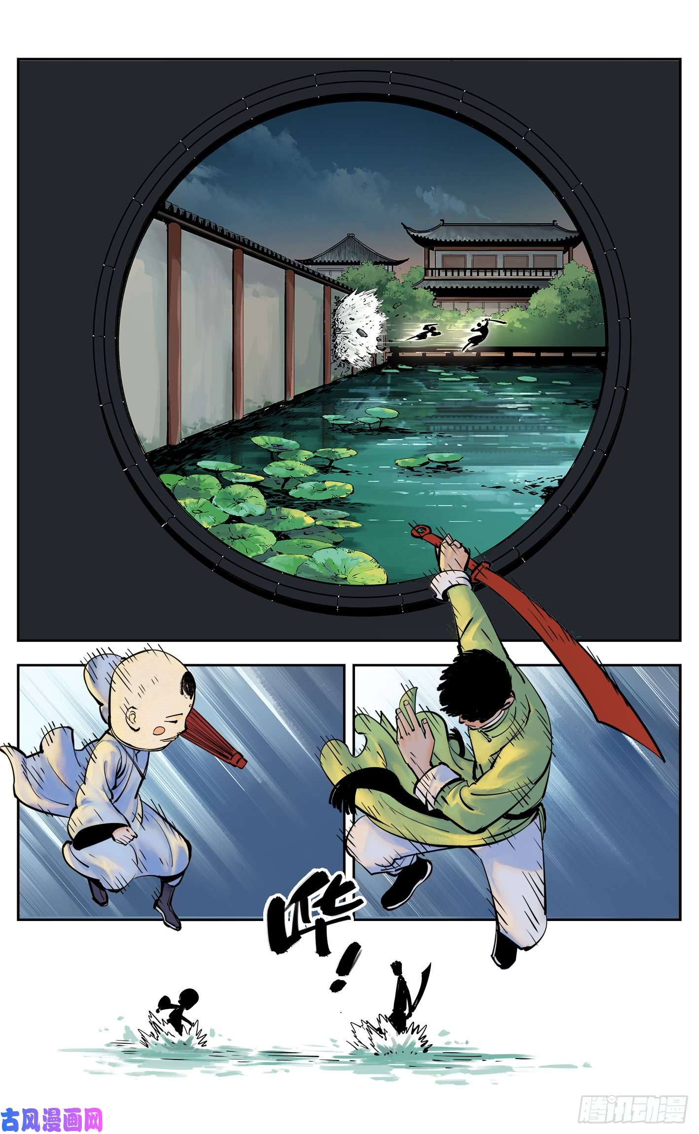 日月同错第三十话 三川乱斗 下