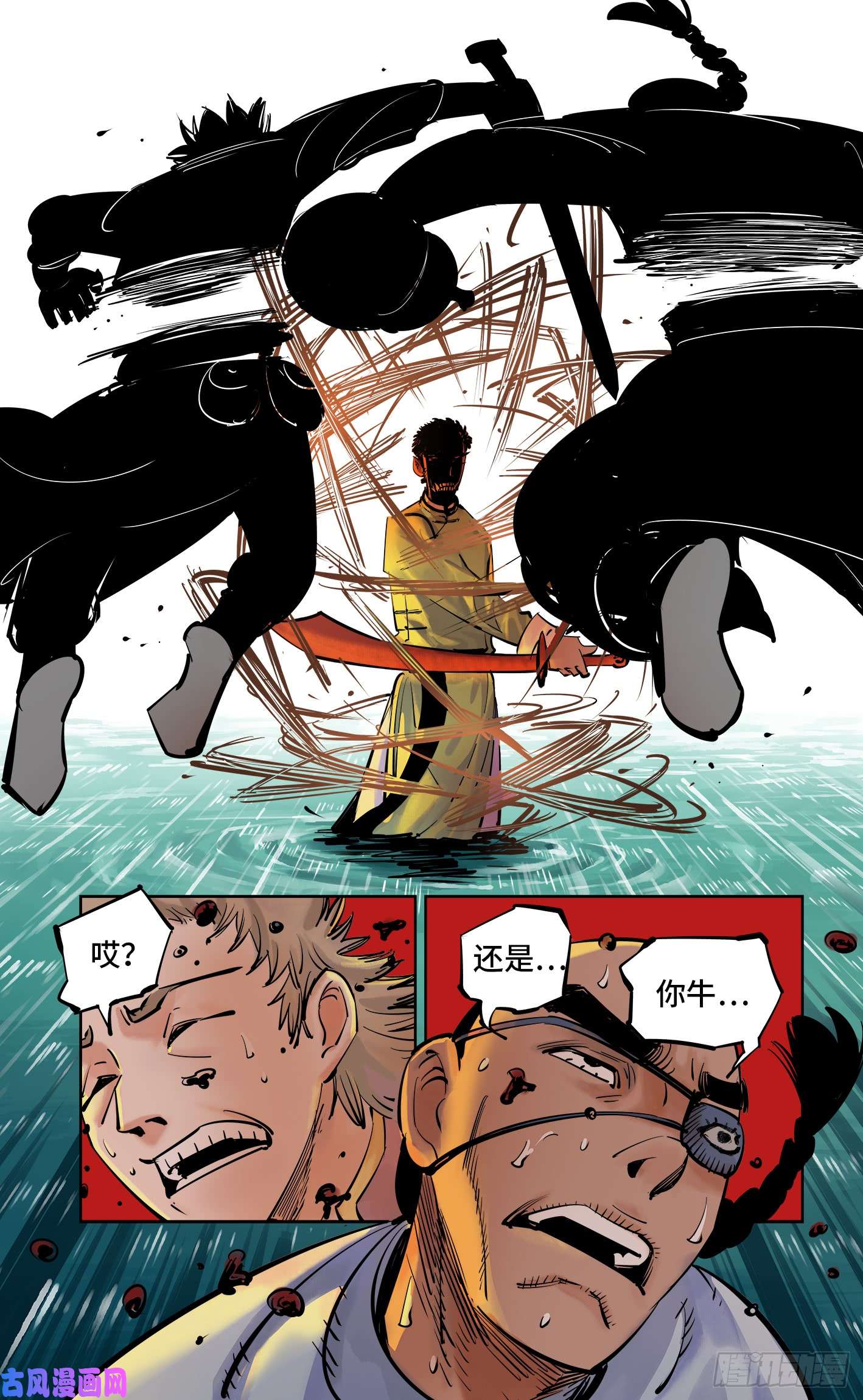 日月同错第三十话 三川乱斗 下