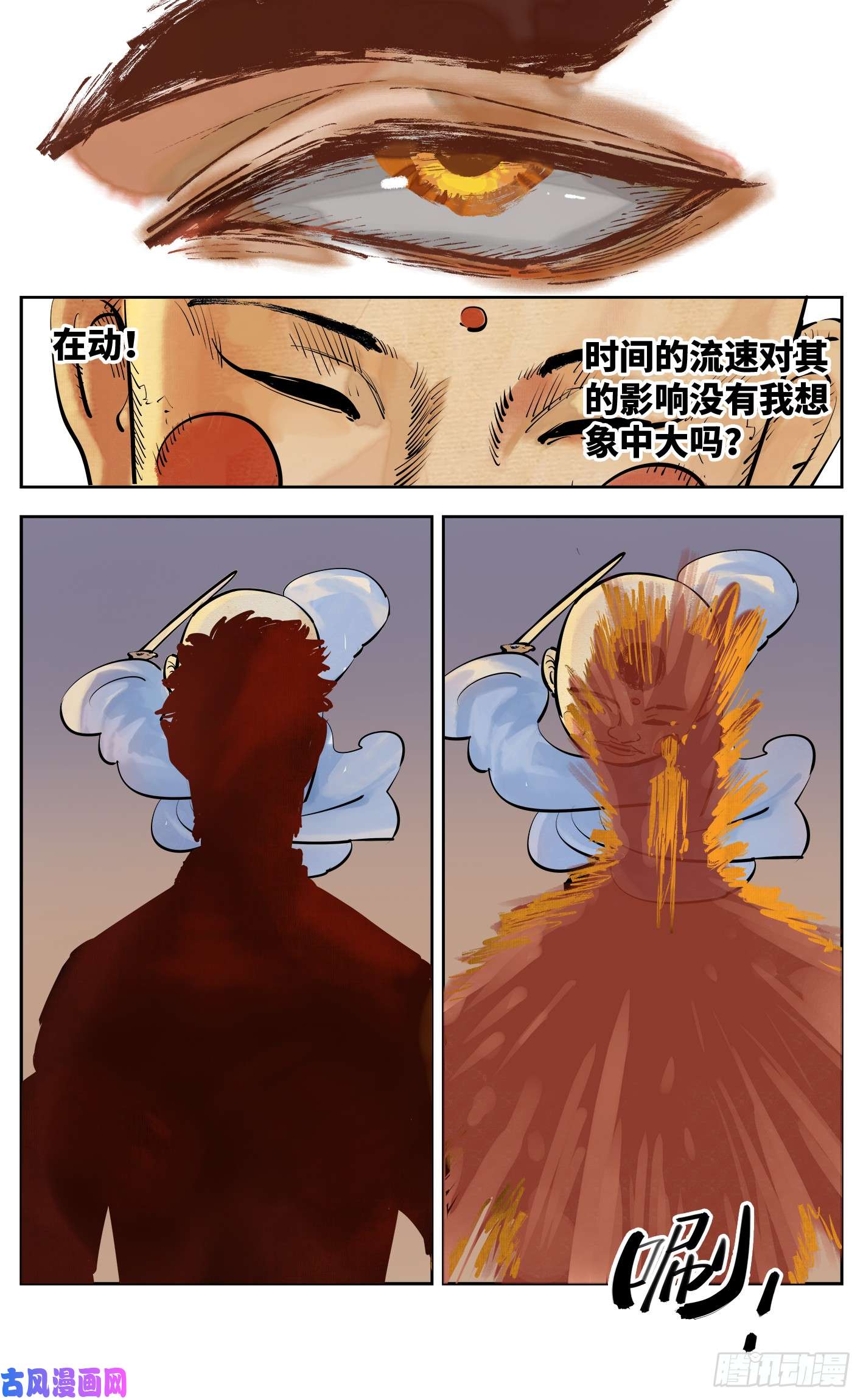 日月同错第三十话 三川乱斗 下