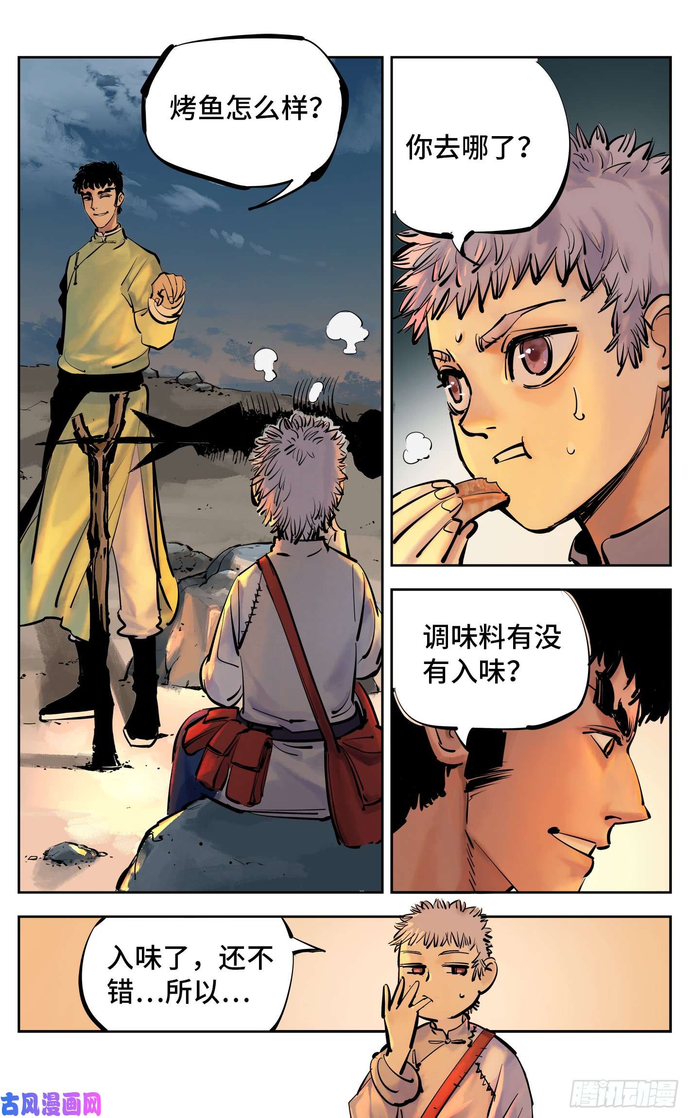 日月同错第三十话 三川乱斗 下