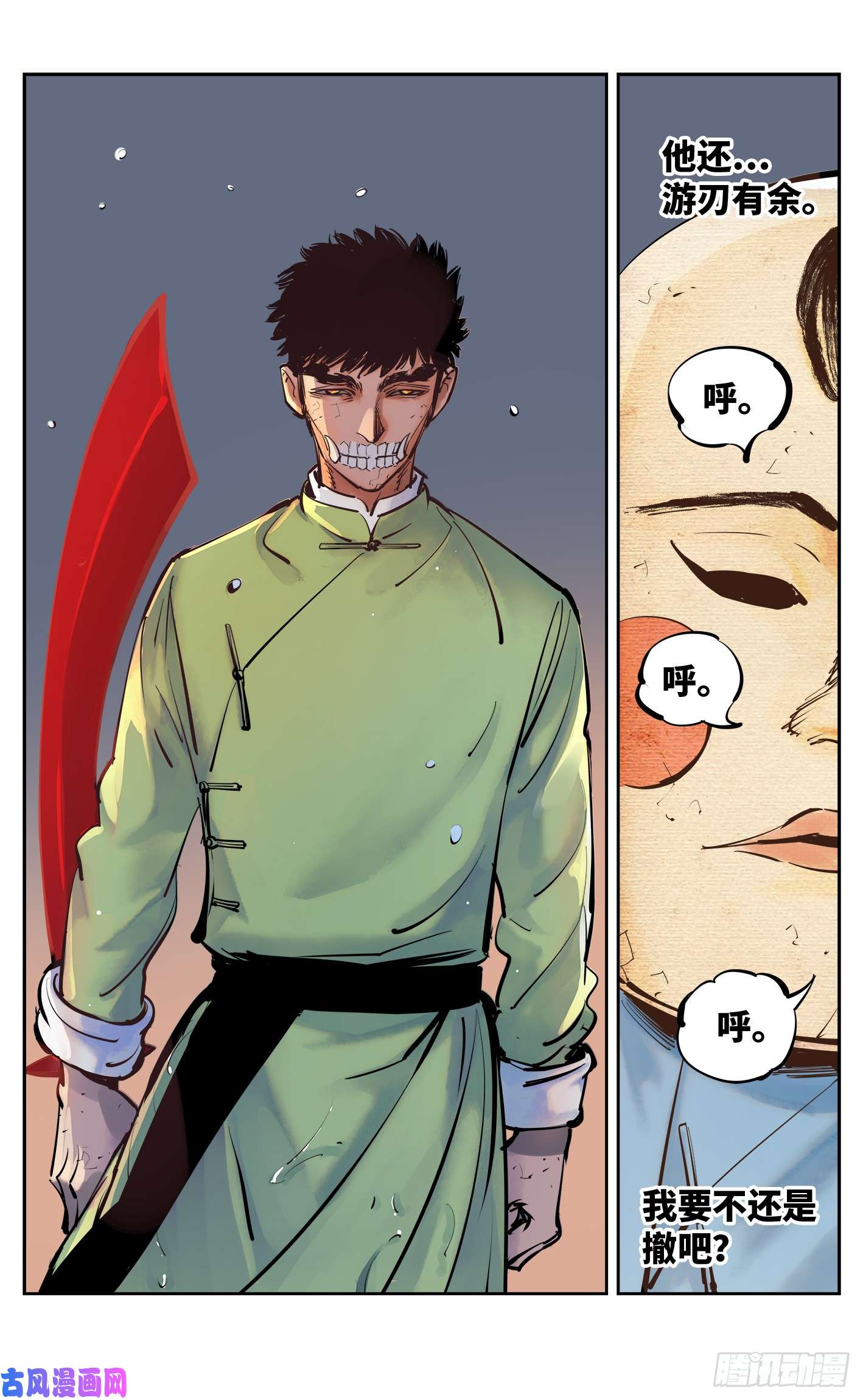 日月同错第三十话 三川乱斗 下