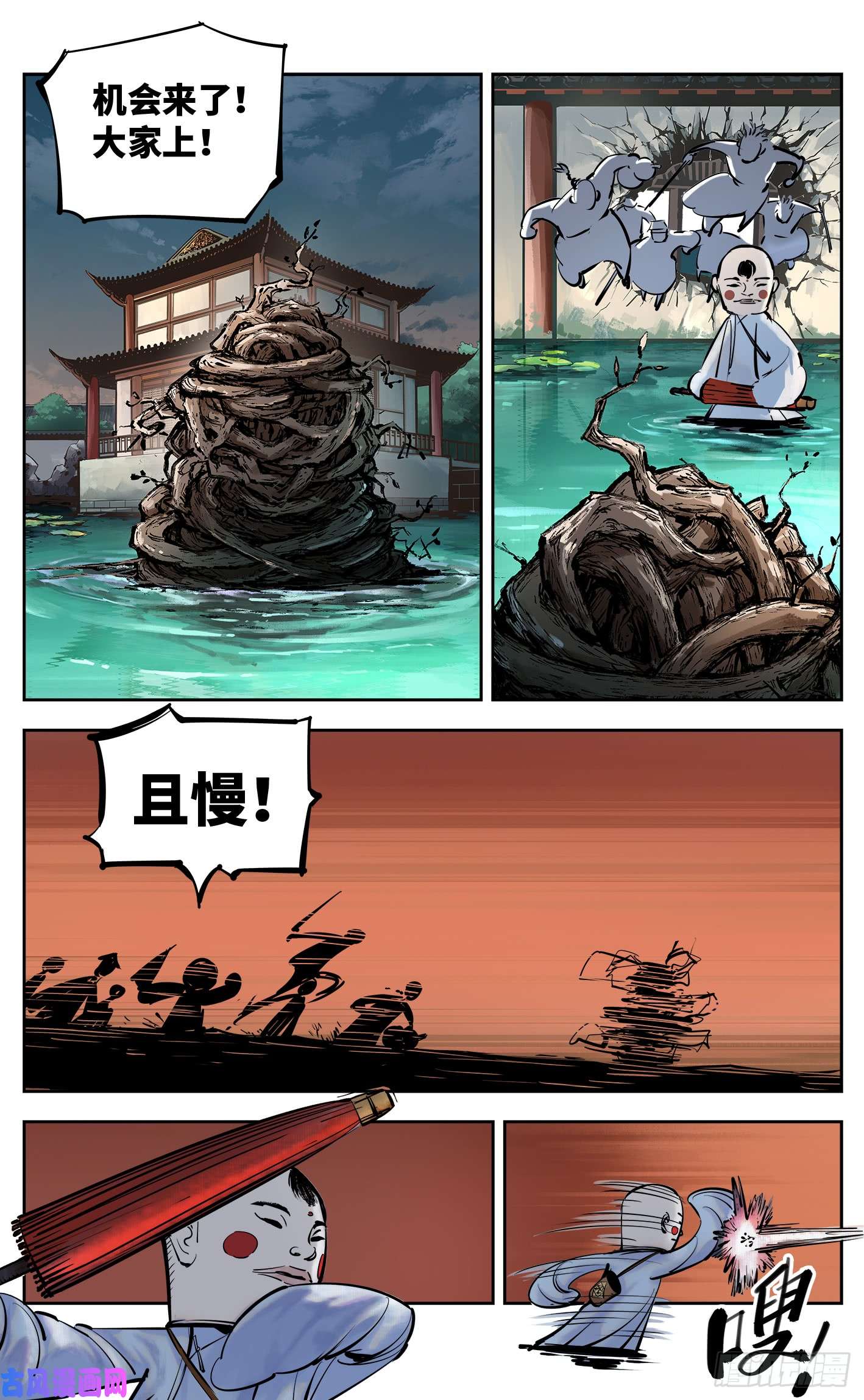 日月同错第三十话 三川乱斗 下