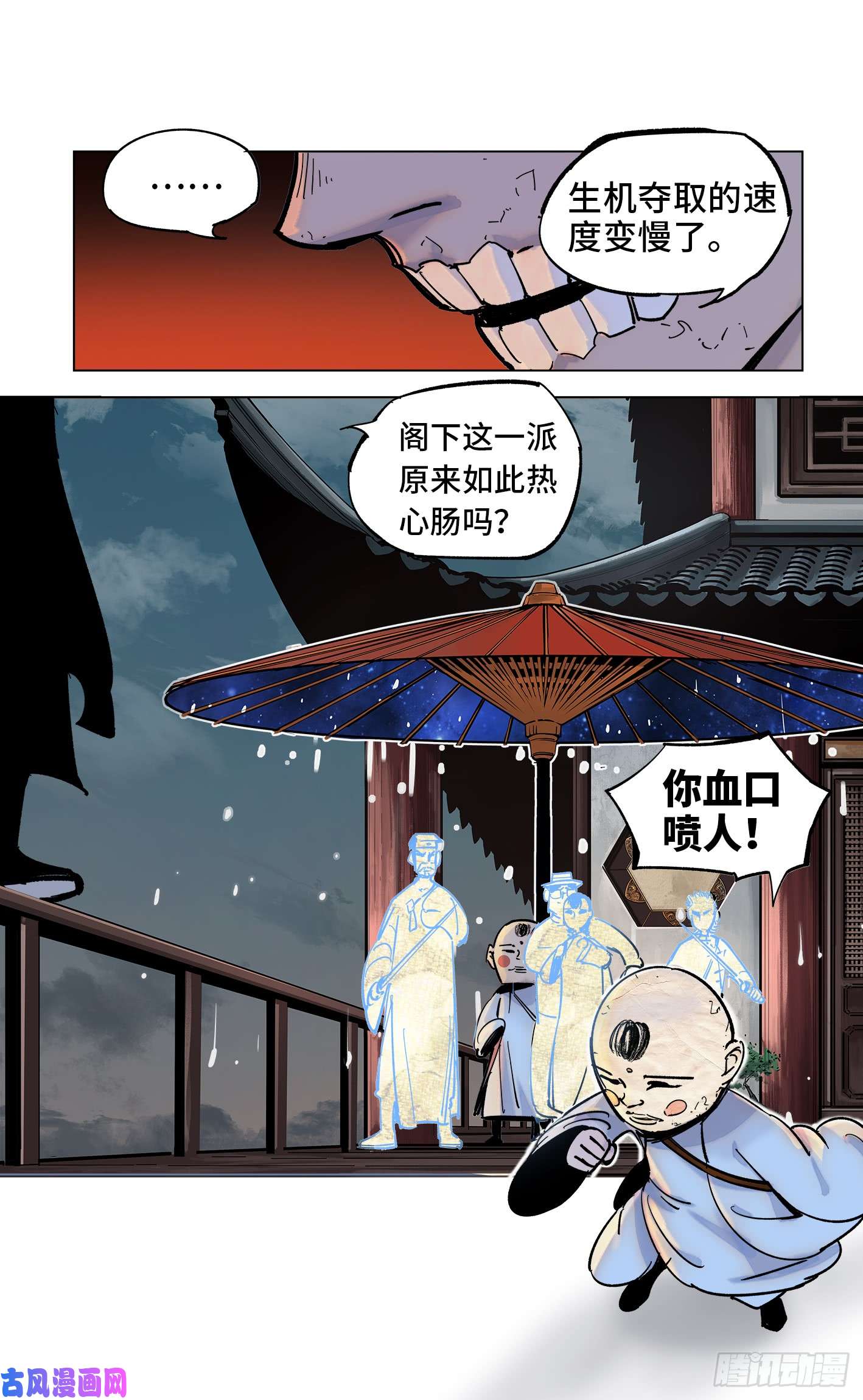 日月同错第三十一话 三川明子 上